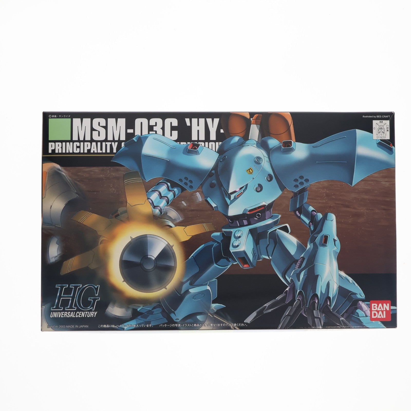 【中古即納】[PTM] HGUC 1/144 MSM-03C ハイゴッグ 機動戦士ガンダム0080 ポケットの中の戦争 プラモデル(0119251) バンダイ(20180127)