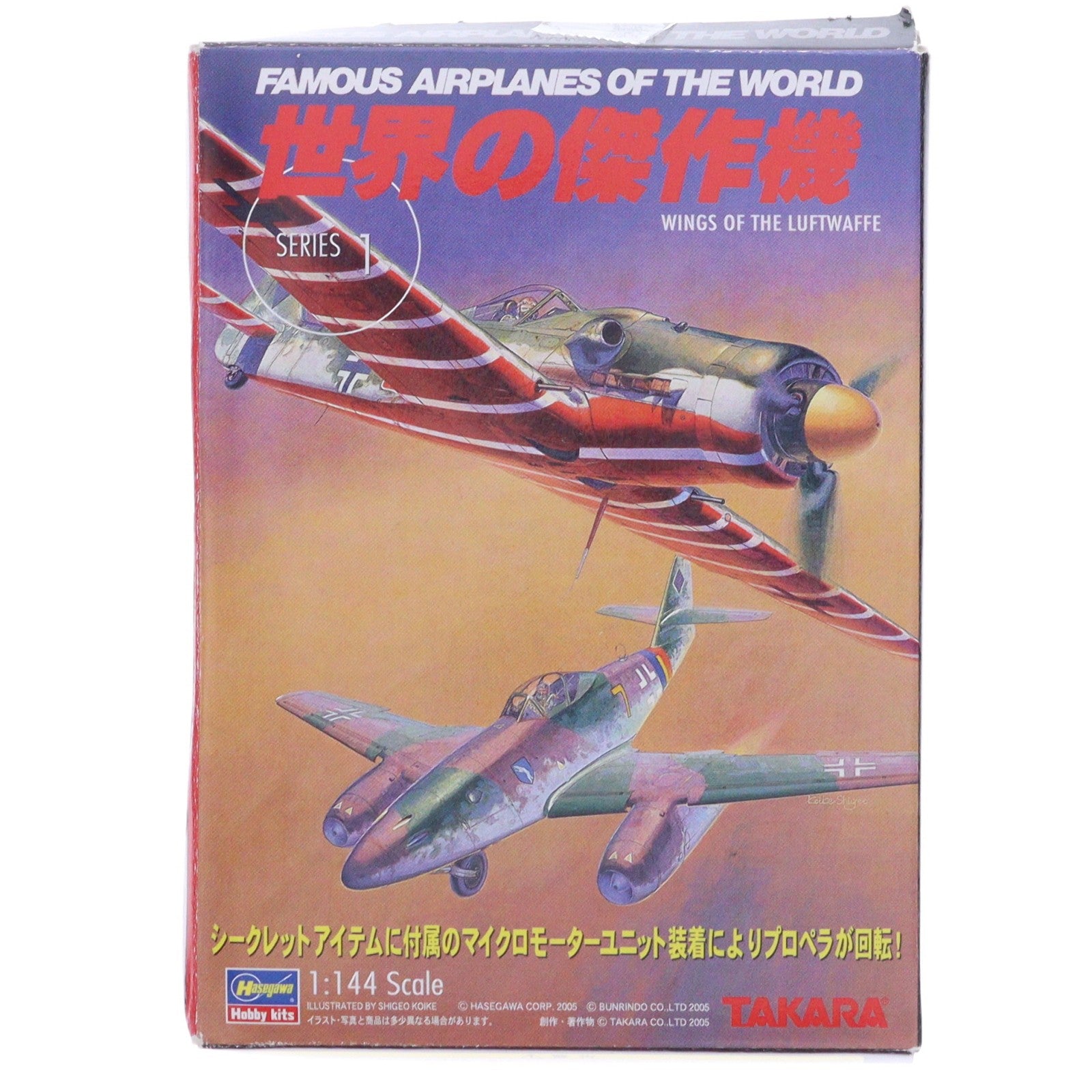 【中古即納】[PTM] (単品) 1/144 Me262 A 1a ノヴォトニー少佐機 TMW 世界の傑作機 SERIES1 プラモデル タカラ(20050430)