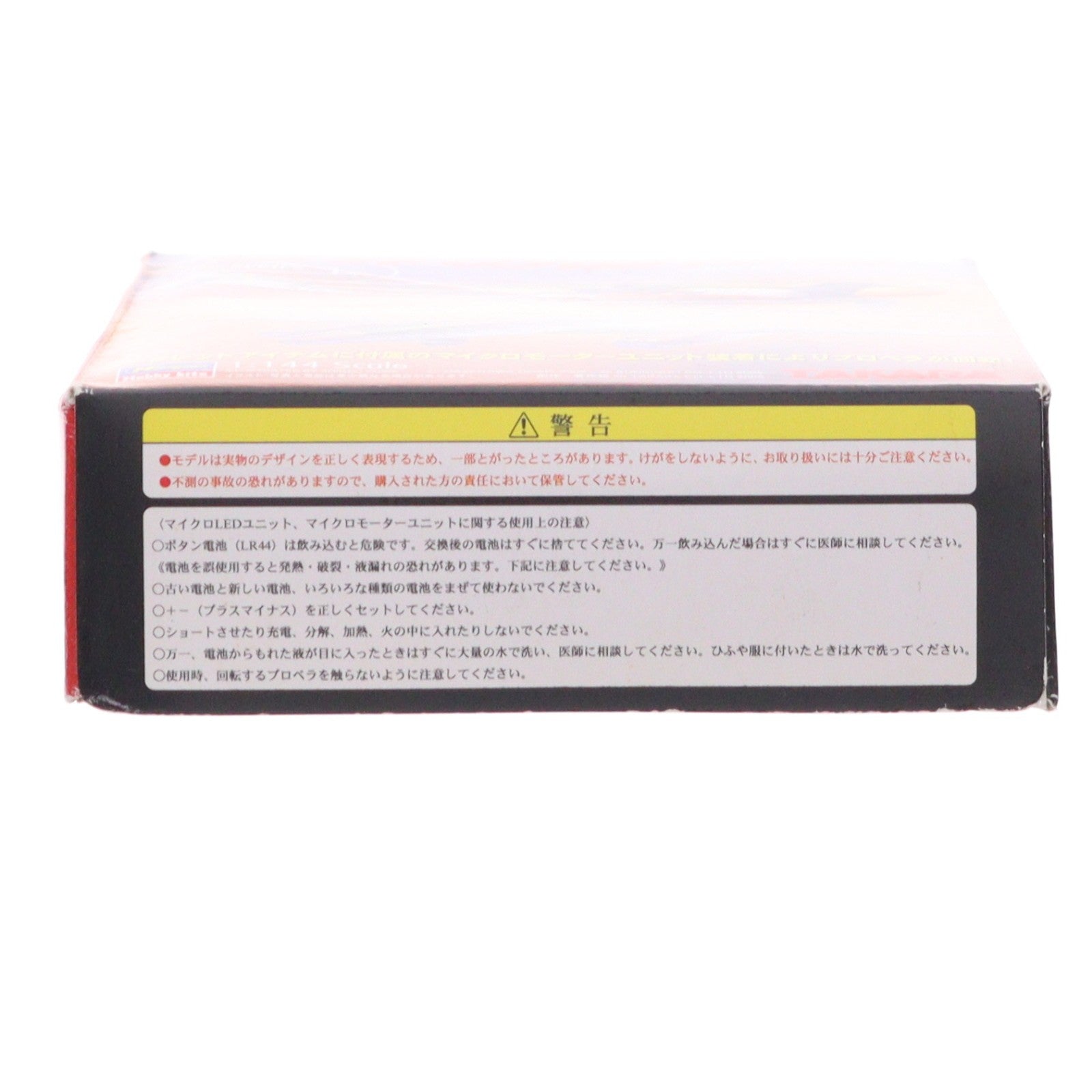 【中古即納】[PTM] (単品) 1/144 Me262 A 1a ノヴォトニー少佐機 TMW 世界の傑作機 SERIES1 プラモデル タカラ(20050430)