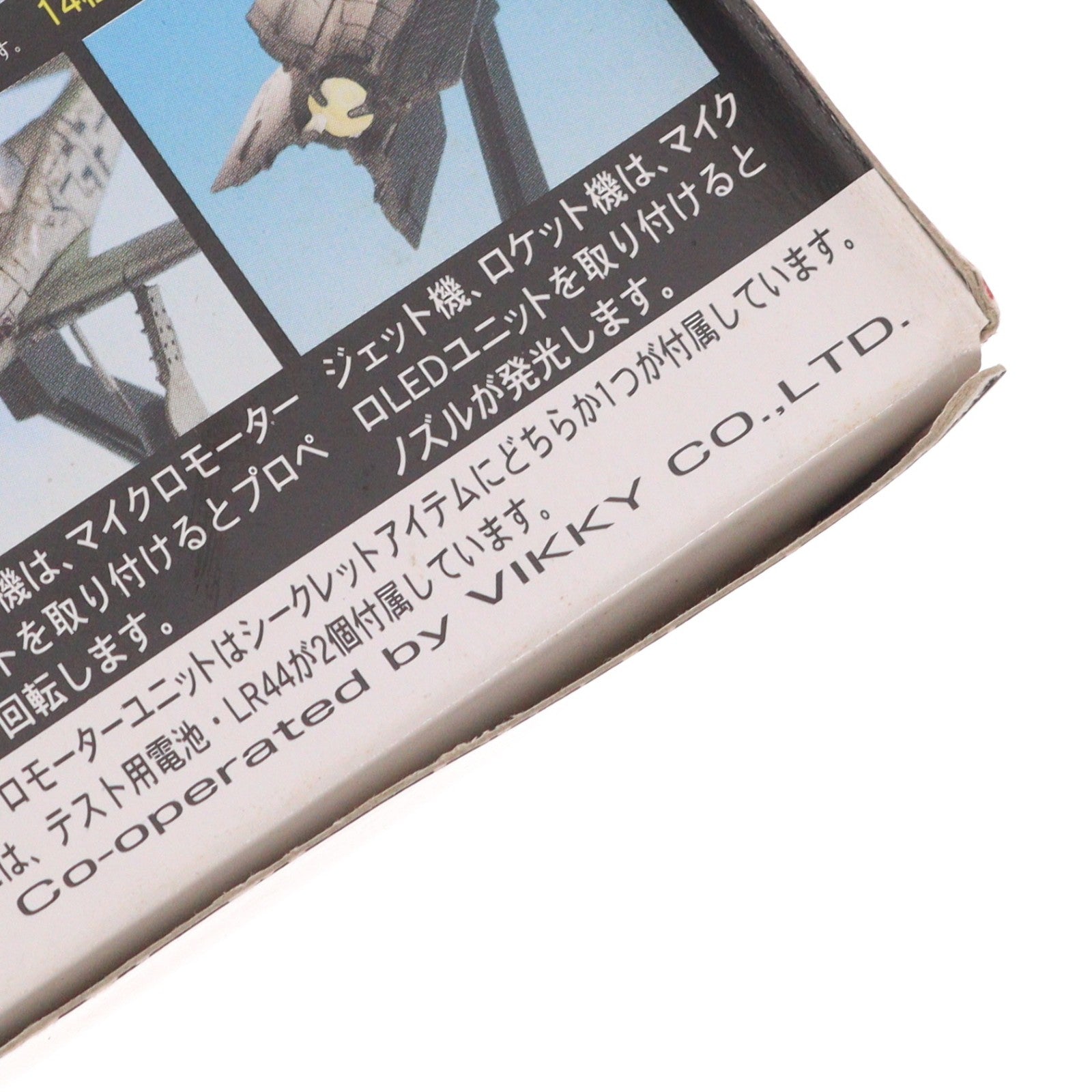 【中古即納】[PTM] (単品) 1/144 Me262 A 1a ノヴォトニー少佐機 TMW 世界の傑作機 SERIES1 プラモデル タカラ(20050430)