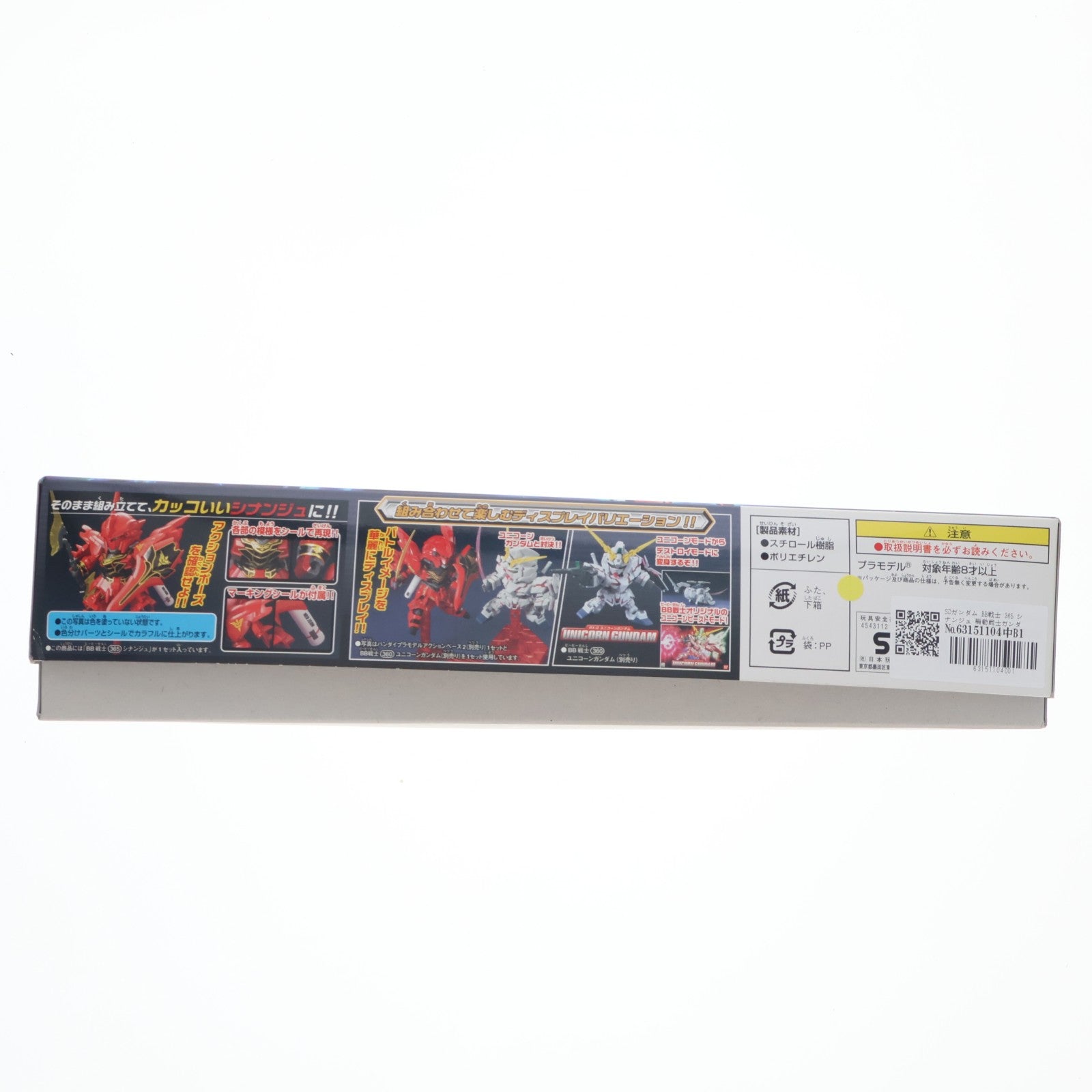 【中古即納】[PTM] SDガンダム BB戦士 365 シナンジュ 機動戦士ガンダムUC(ユニコーン) プラモデル(0167087) バンダイ(20180131)