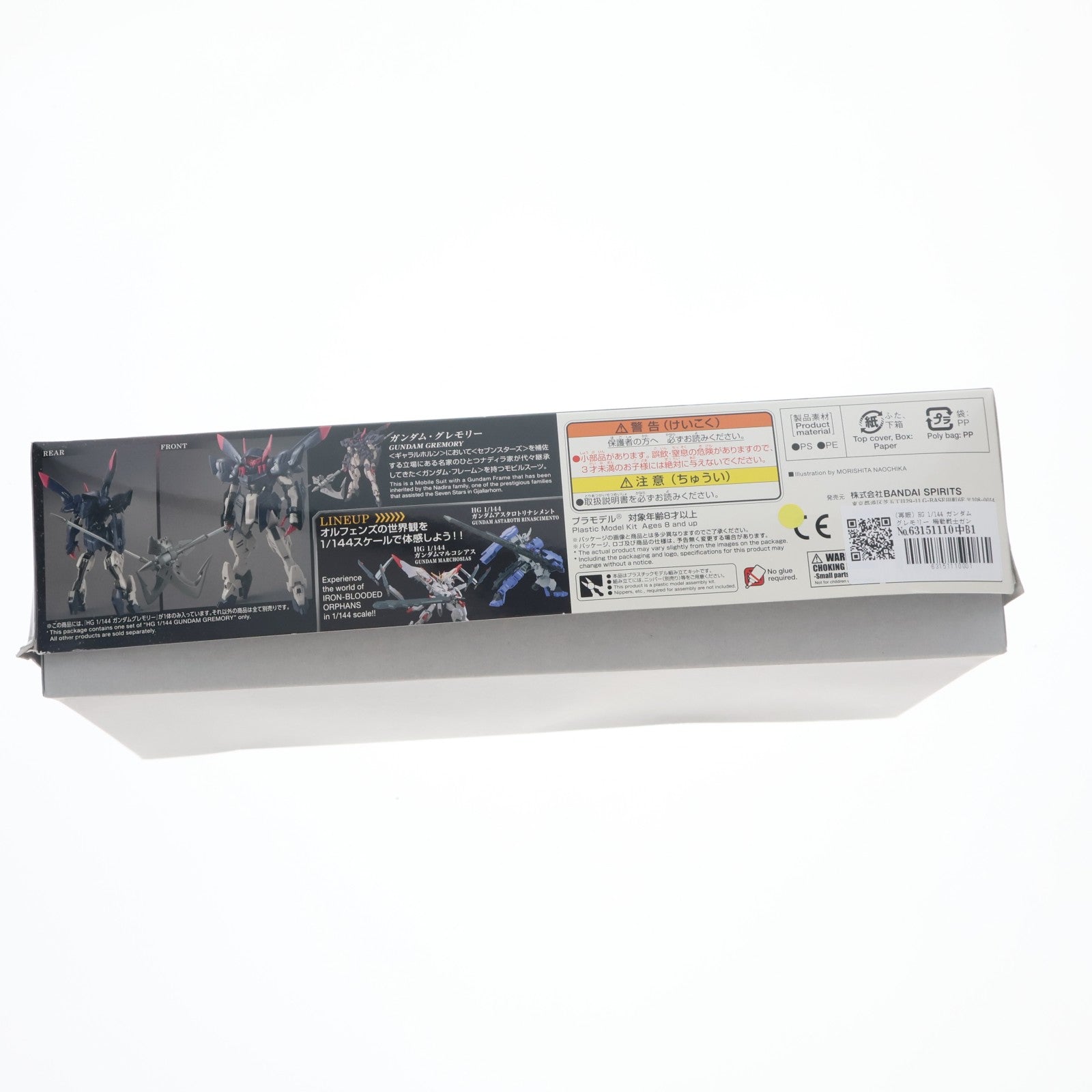 【中古即納】[PTM] (再販) HG 1/144 ガンダムグレモリー 機動戦士ガンダム 鉄血のオルフェンズ 月鋼 プラモデル(5061980) バンダイスピリッツ(20240824)
