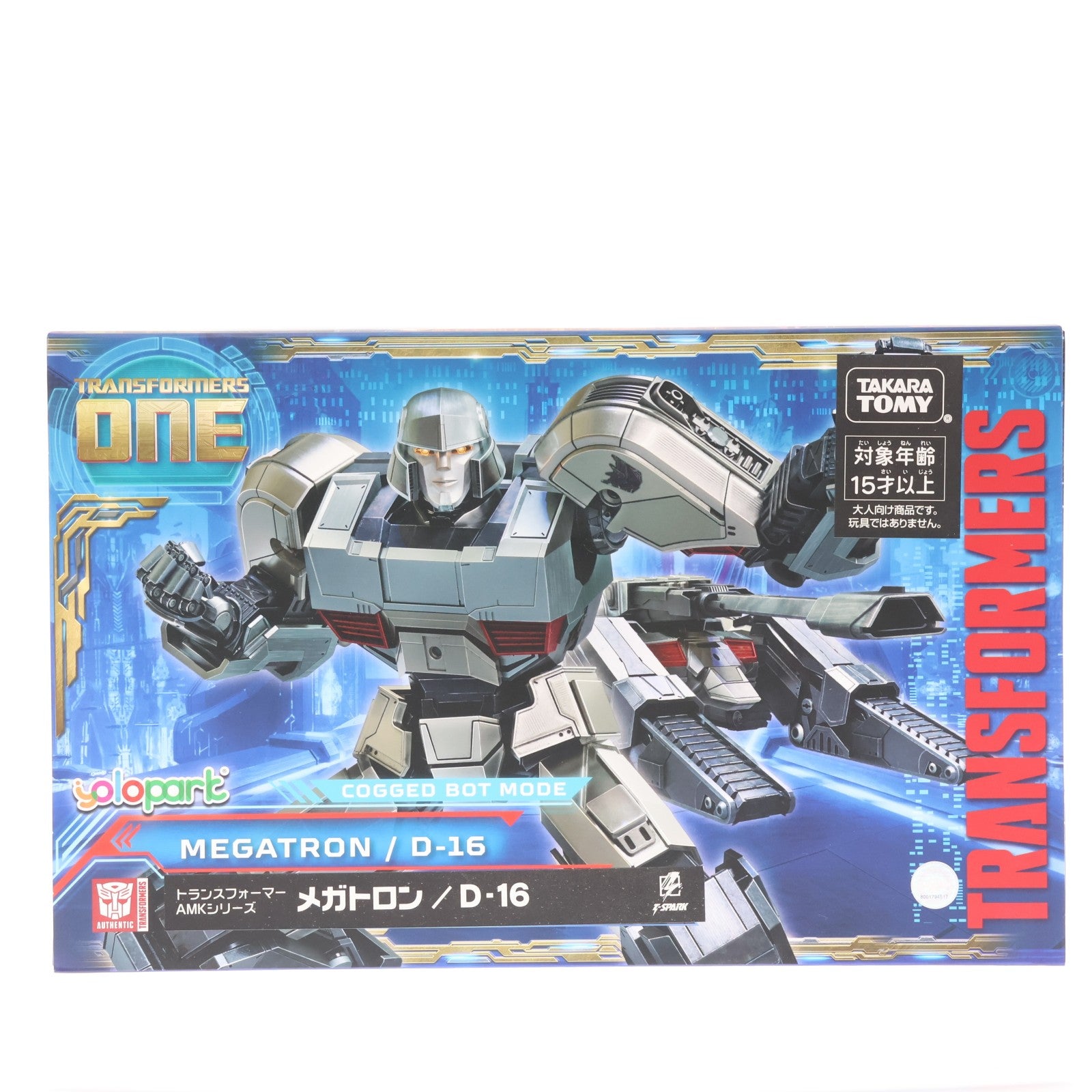 【中古即納】[PTM] T-SPARK トランスフォーマー AMKシリーズ メガトロン/D-16 トランスフォーマー/ONE プラモデル タカラトミー(20250531)