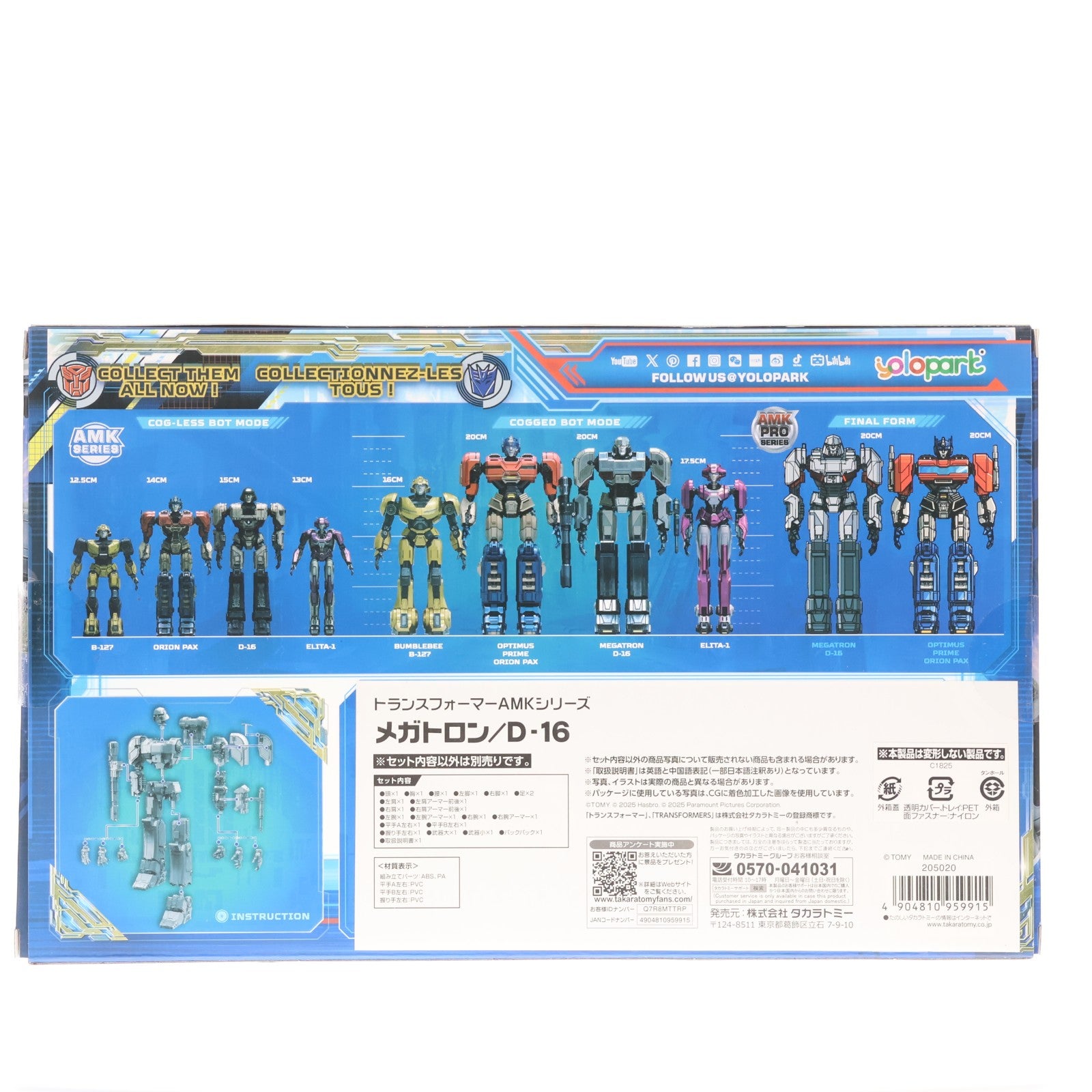 【中古即納】[PTM] T-SPARK トランスフォーマー AMKシリーズ メガトロン/D-16 トランスフォーマー/ONE プラモデル タカラトミー(20250531)