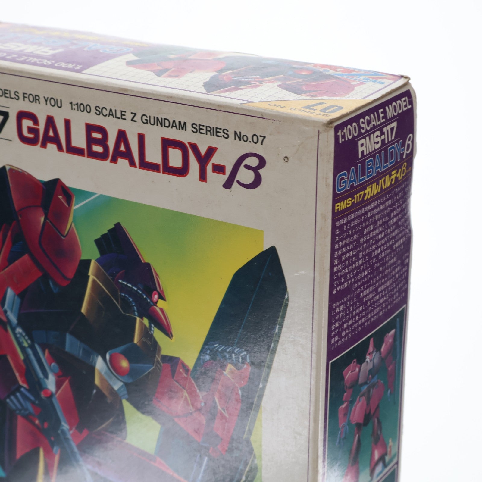 【中古即納】[PTM] 1/100 RMS-117 ガルバルディβ 機動戦士Zガンダム シリーズNo.7 プラモデル(0503959) バンダイ(19940101)