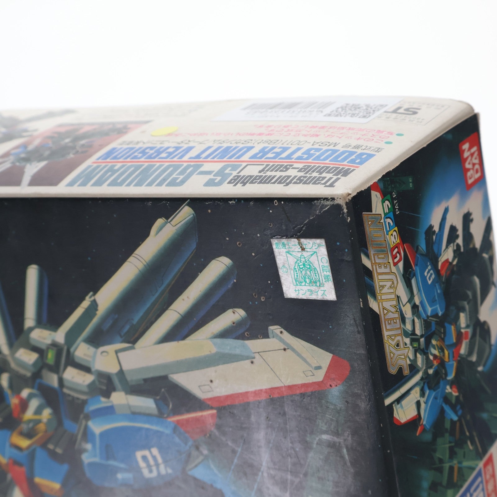 【中古即納】[PTM] 1/144 SガンダムBST(ブースターユニット) ガンダム・センチネル プラモデル(0025053) バンダイ(20180410)