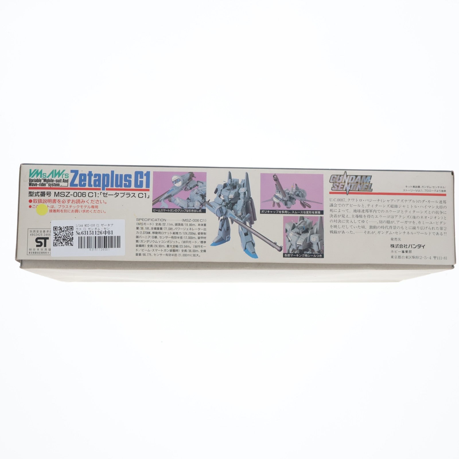 【中古即納】[PTM] 1/144 MSZ-006 C1 ゼータプラス C1 ガンダム・センチネル プラモデル(0024666) バンダイ(19880930)
