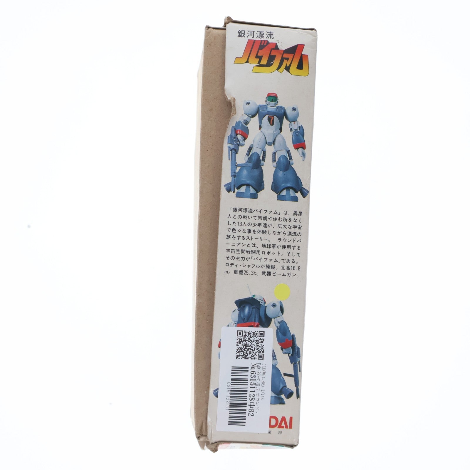 【中古即納】[PTM] (JAN無し版) 1/144 FAM-RV-S1/R.V ラウンド・バーニアン・バイファム 銀河漂流バイファム プラモデル(0501401) バンダイ(19991231)