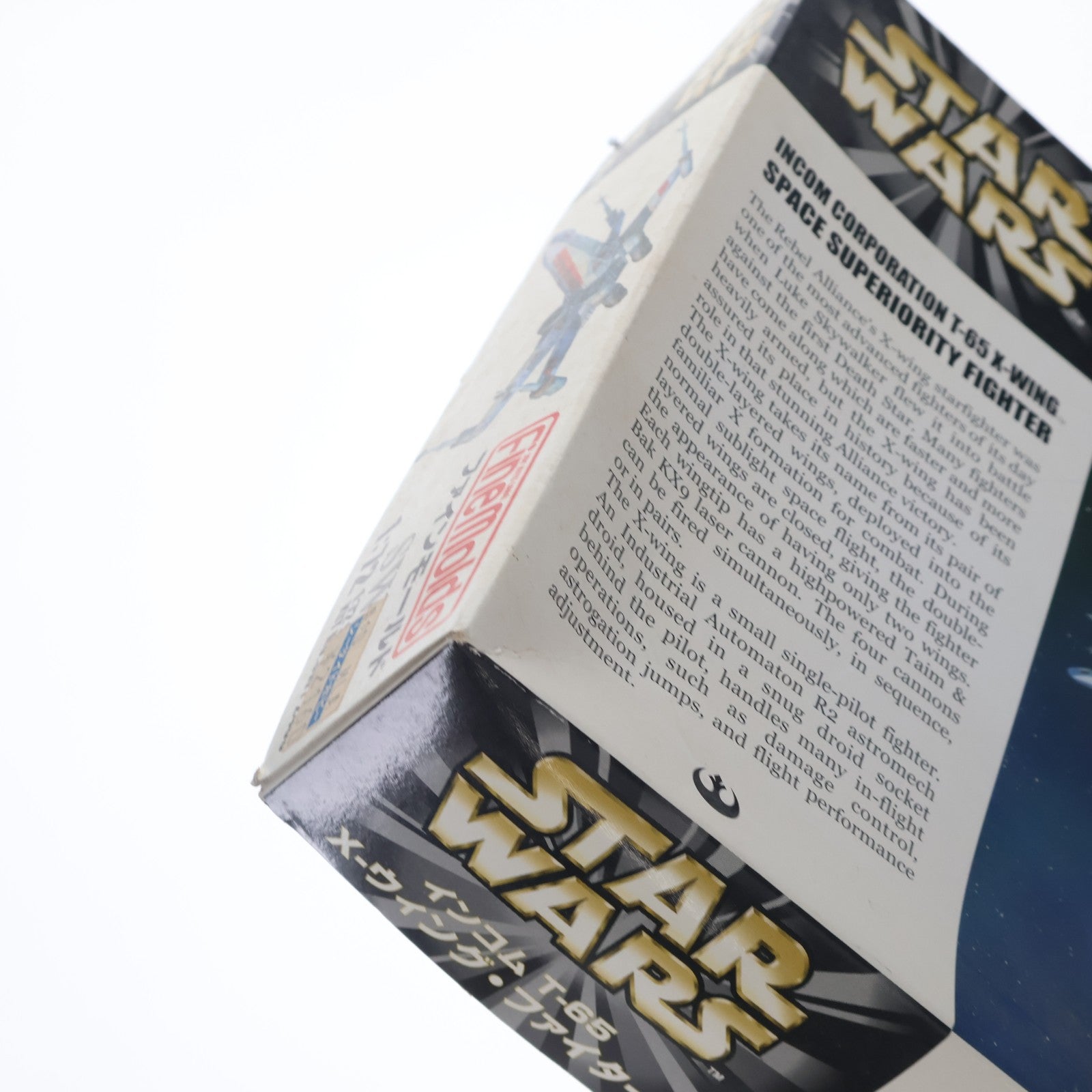 【中古即納】[PTM] 1/72 インコム T-65 X-ウイング・ファイター STAR WARS(スター・ウォーズ) プラモデル(SW1) ファインモールド(20011206)