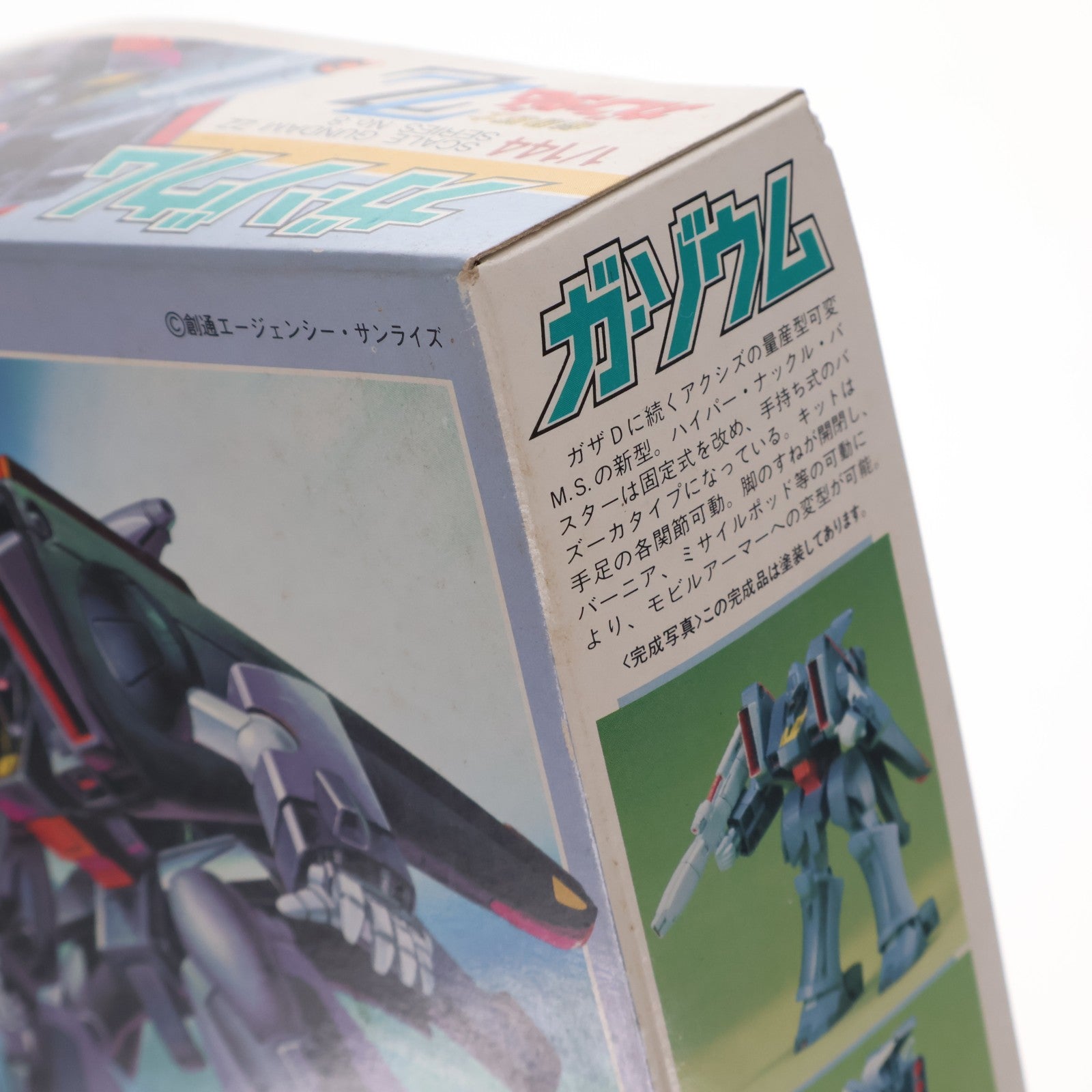 【中古即納】[PTM] 1/144 AMX-008 ガ・ゾウム 機動戦士ガンダムZZ(ダブルゼータ) プラモデル(0006611) バンダイ(19991231)