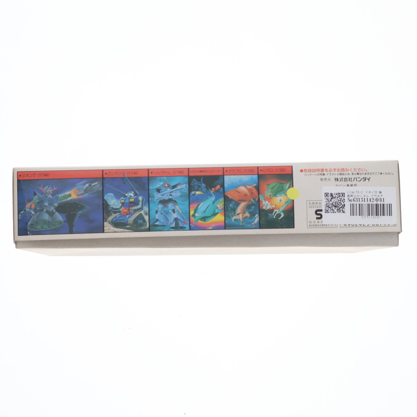 【中古即納】[PTM] 1/144 YS-11 ドダイYS 機動戦士ガンダム プラモデル(0008715) バンダイ(20200430)