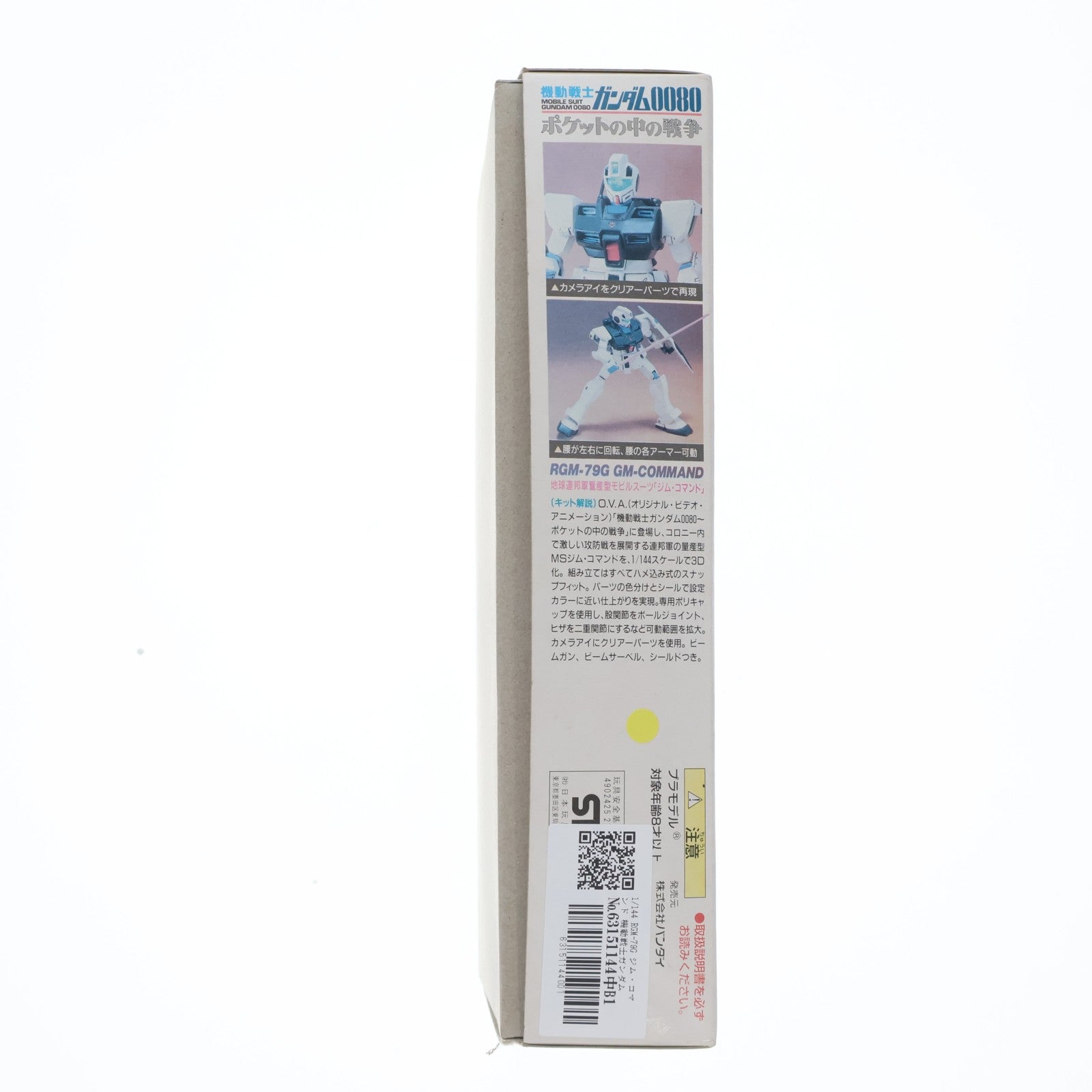 【中古即納】[PTM] 1/144 RGM-79G ジム・コマンド 機動戦士ガンダム0080 ポケットの中の戦争 プラモデル(0027309) バンダイ(19890430)