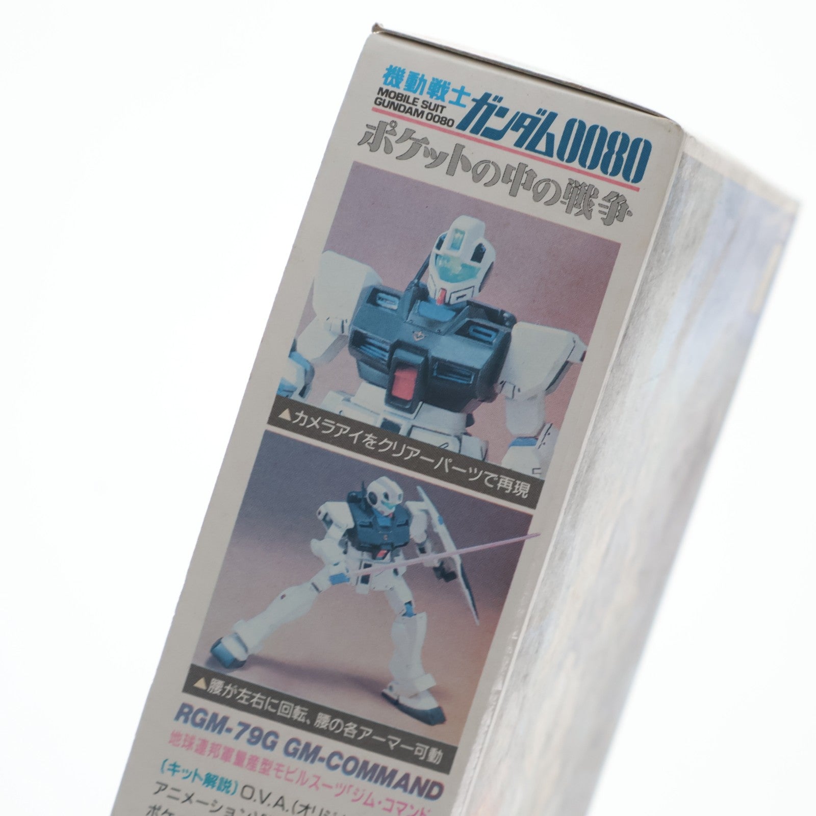 【中古即納】[PTM] 1/144 RGM-79G ジム・コマンド 機動戦士ガンダム0080 ポケットの中の戦争 プラモデル(0027309) バンダイ(19890430)
