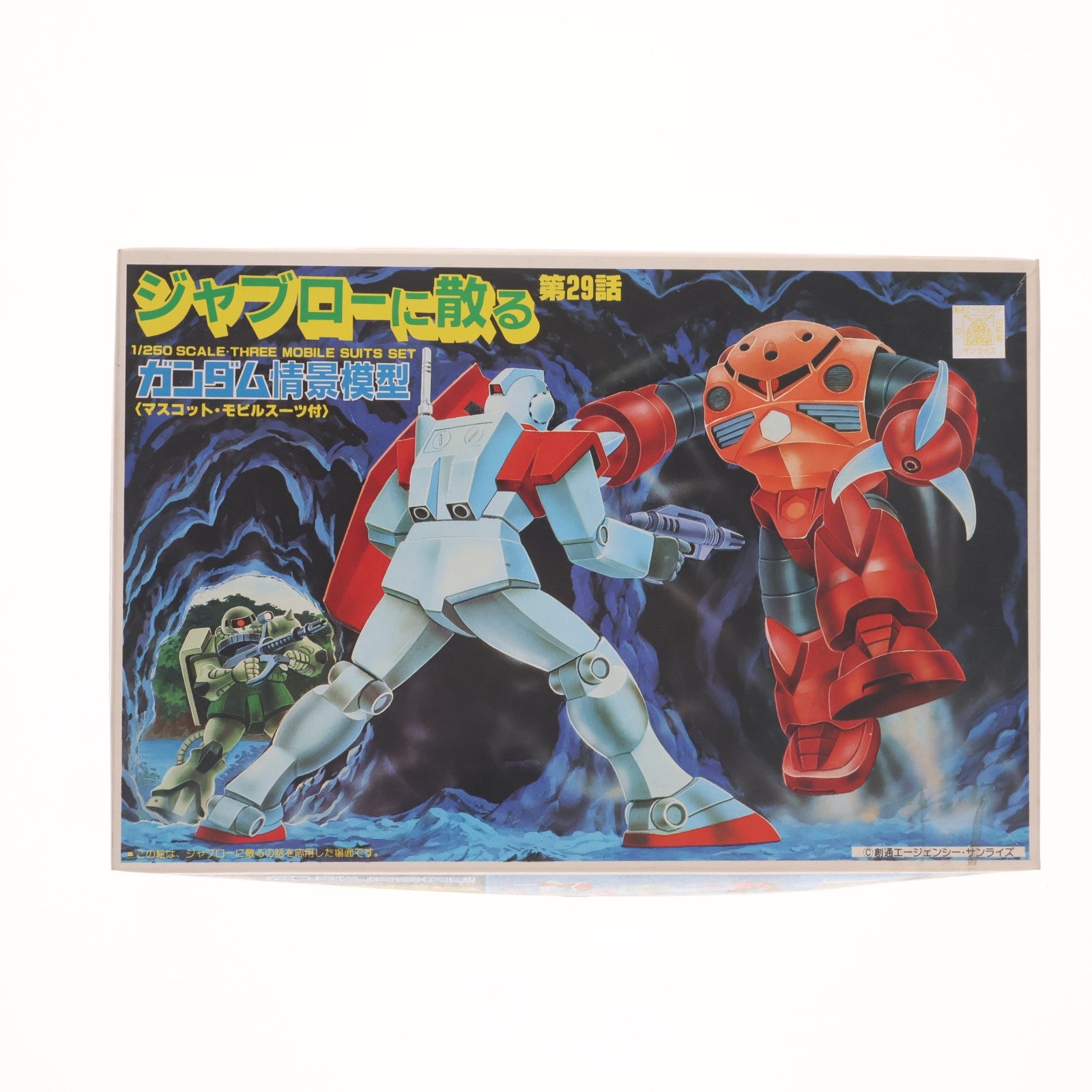 【中古即納】[PTM] 1/250 ガンダム情景模型タイプB ジャブローに散る 第29話 機動戦士ガンダム プラモデル(11722) バンダイ(19810831)