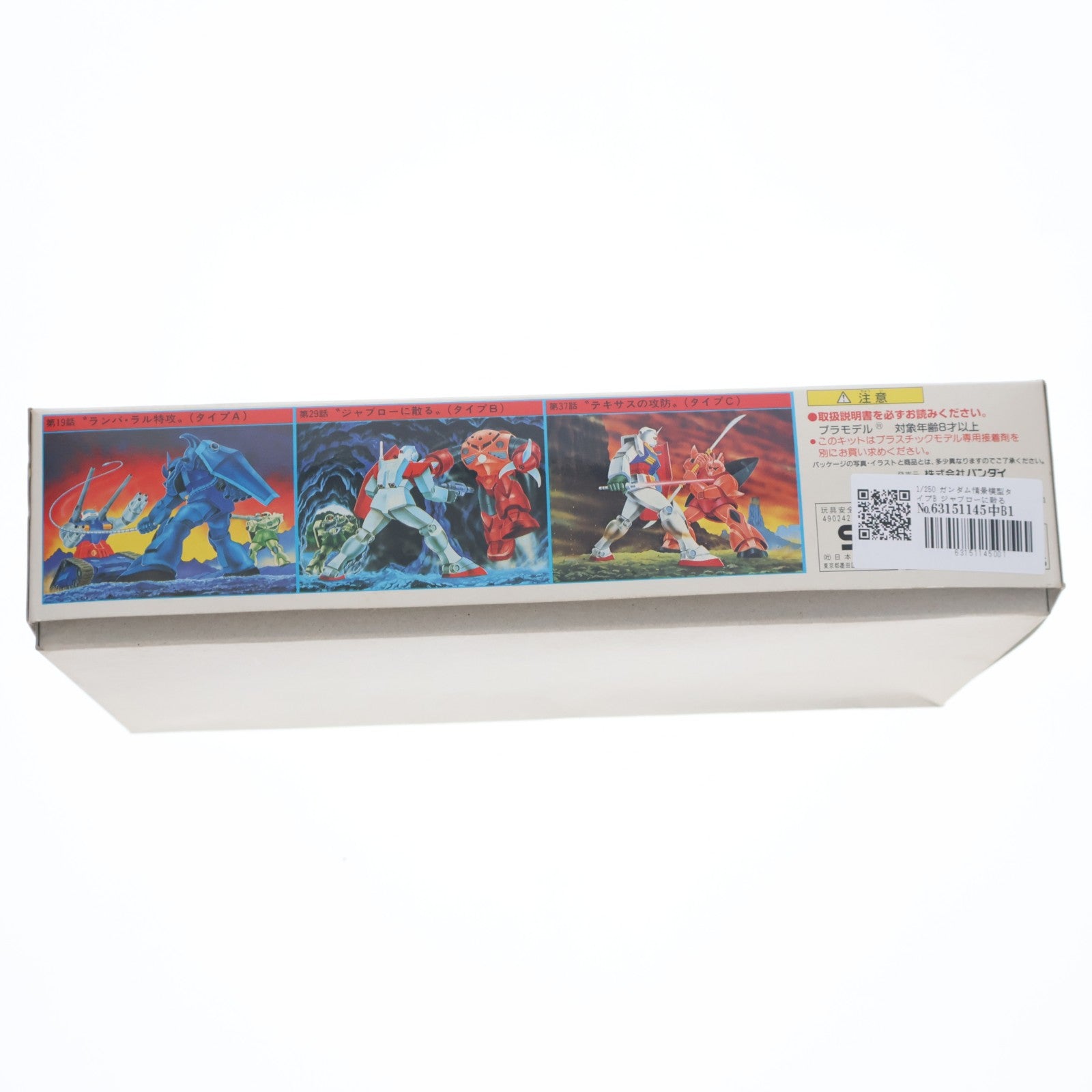 【中古即納】[PTM] 1/250 ガンダム情景模型タイプB ジャブローに散る 第29話 機動戦士ガンダム プラモデル(11722) バンダイ(19810831)