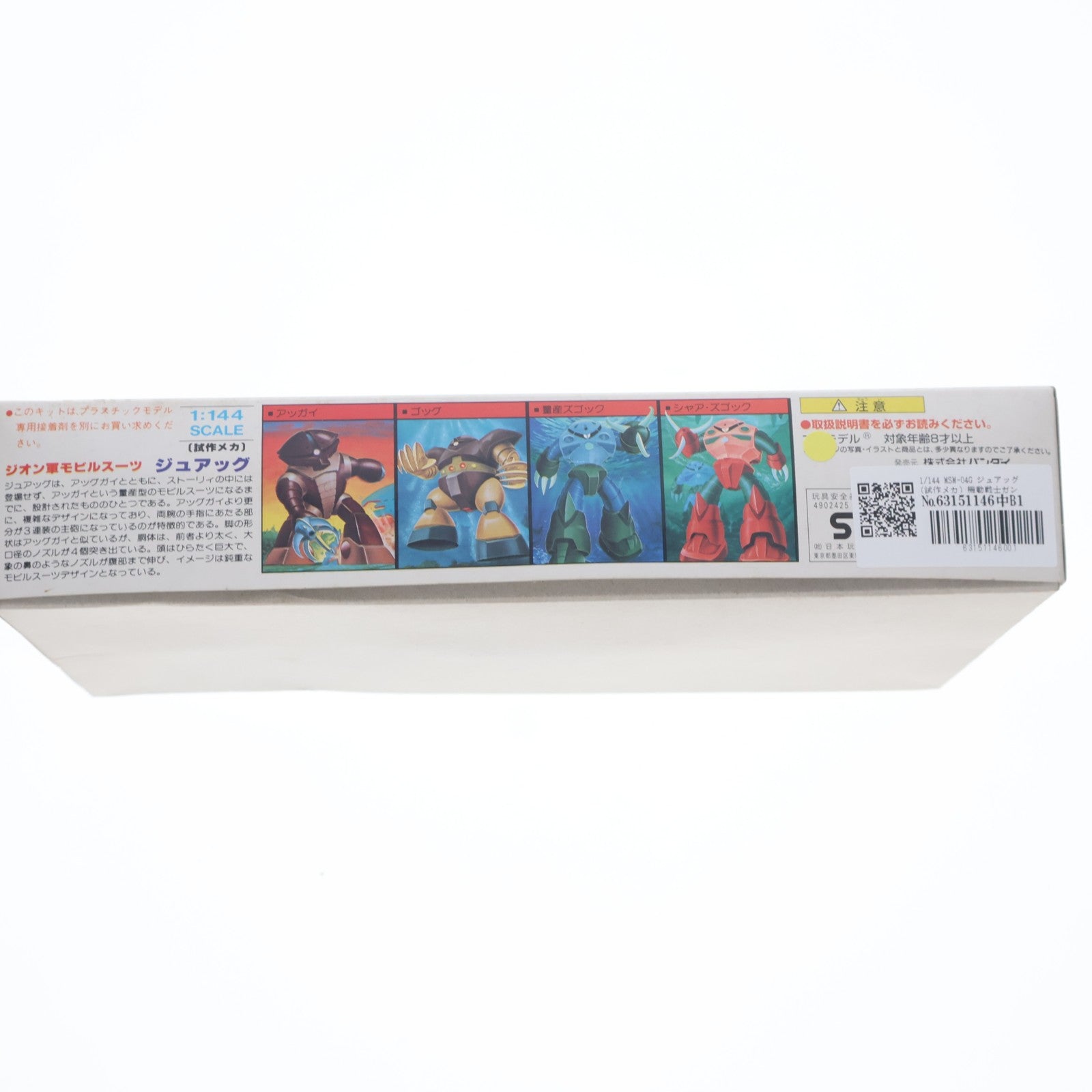 【中古即納】[PTM] 1/144 MSM-04G ジュアッグ(試作メカ) 機動戦士ガンダム プラモデル(0008738) バンダイ(19820831)