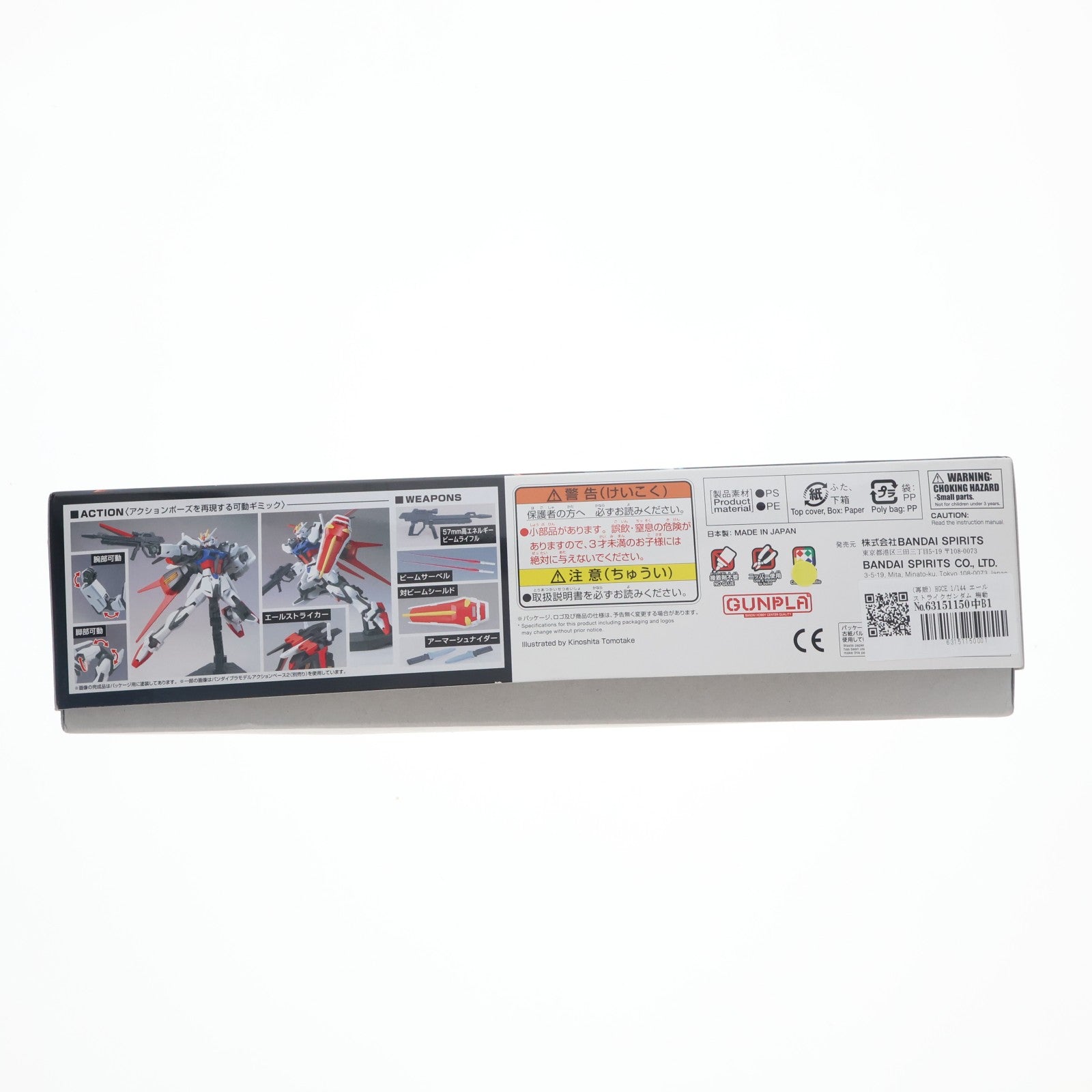 【中古即納】[PTM] HGCE 1/144 エールストライクガンダム 機動戦士ガンダムSEED(シード) プラモデル バンダイスピリッツ(20190821)