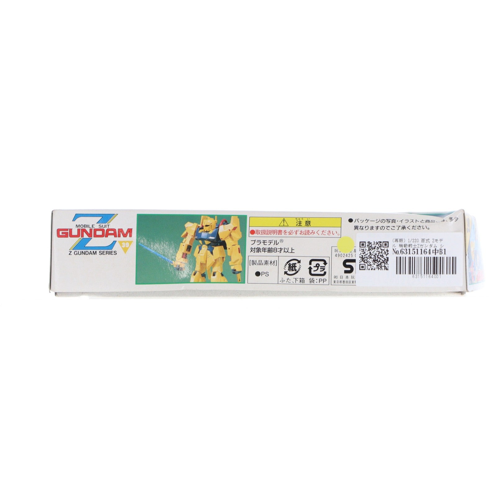 【中古即納】[PTM] (再販) 1/220 百式 Zモデル 機動戦士Zガンダム シリーズ No.39 プラモデル(0005338) バンダイ(20160930)