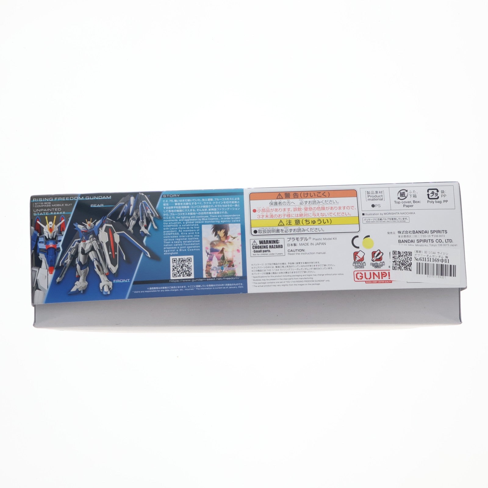 【中古即納】[PTM] HG 1/144 ライジングフリーダムガンダム 機動戦士ガンダムSEED FREEDOM(シード フリーダム) プラモデル(5066284) バンダイスピリッツ(20240126)