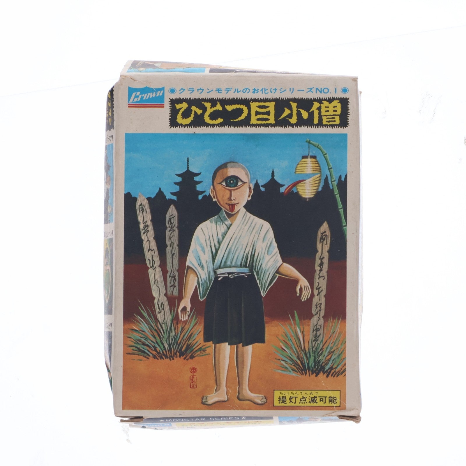 【中古即納】[PTM] お化けシリーズ No.1 ひとつ目小僧 プラモデル(G101) クラウンモデル(19991231)