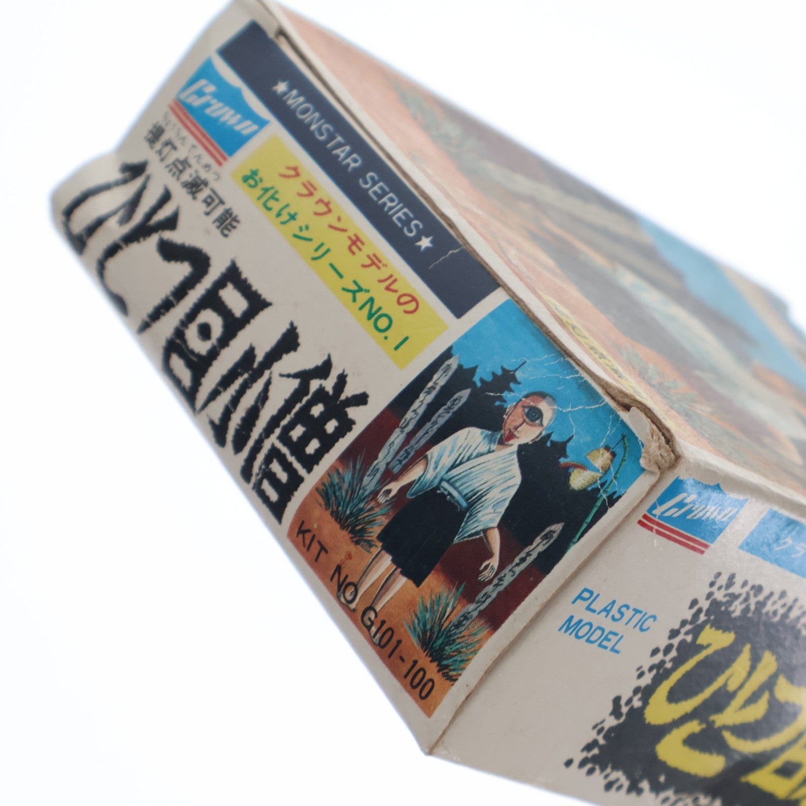 【中古即納】[PTM] お化けシリーズ No.1 ひとつ目小僧 プラモデル(G101) クラウンモデル(19991231)