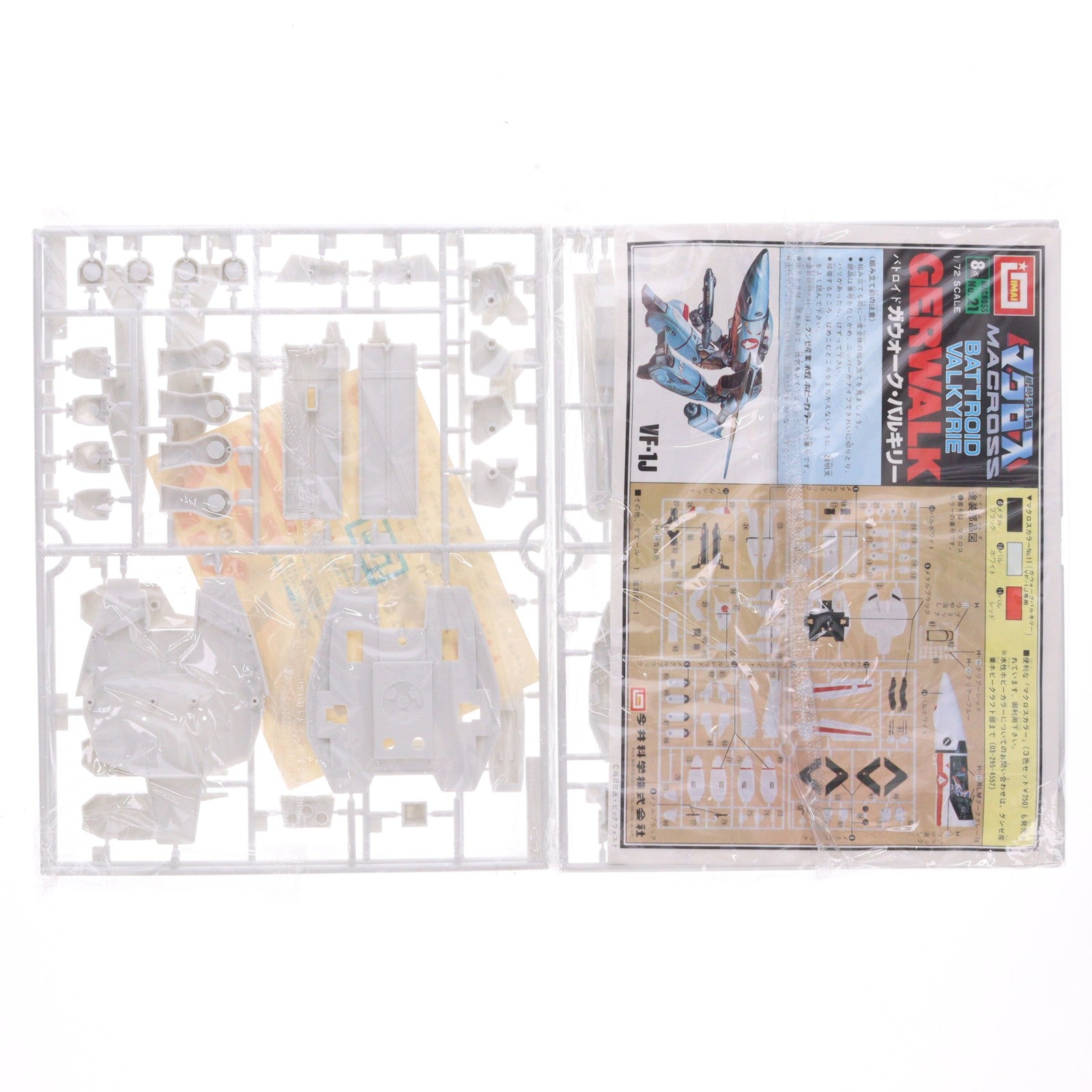 【中古即納】[PTM] 1/72 バトロイド ガウォーク・バルキリー 超時空要塞マクロス シリーズNo.22 プラモデル(B-1228) イマイ(19991231)