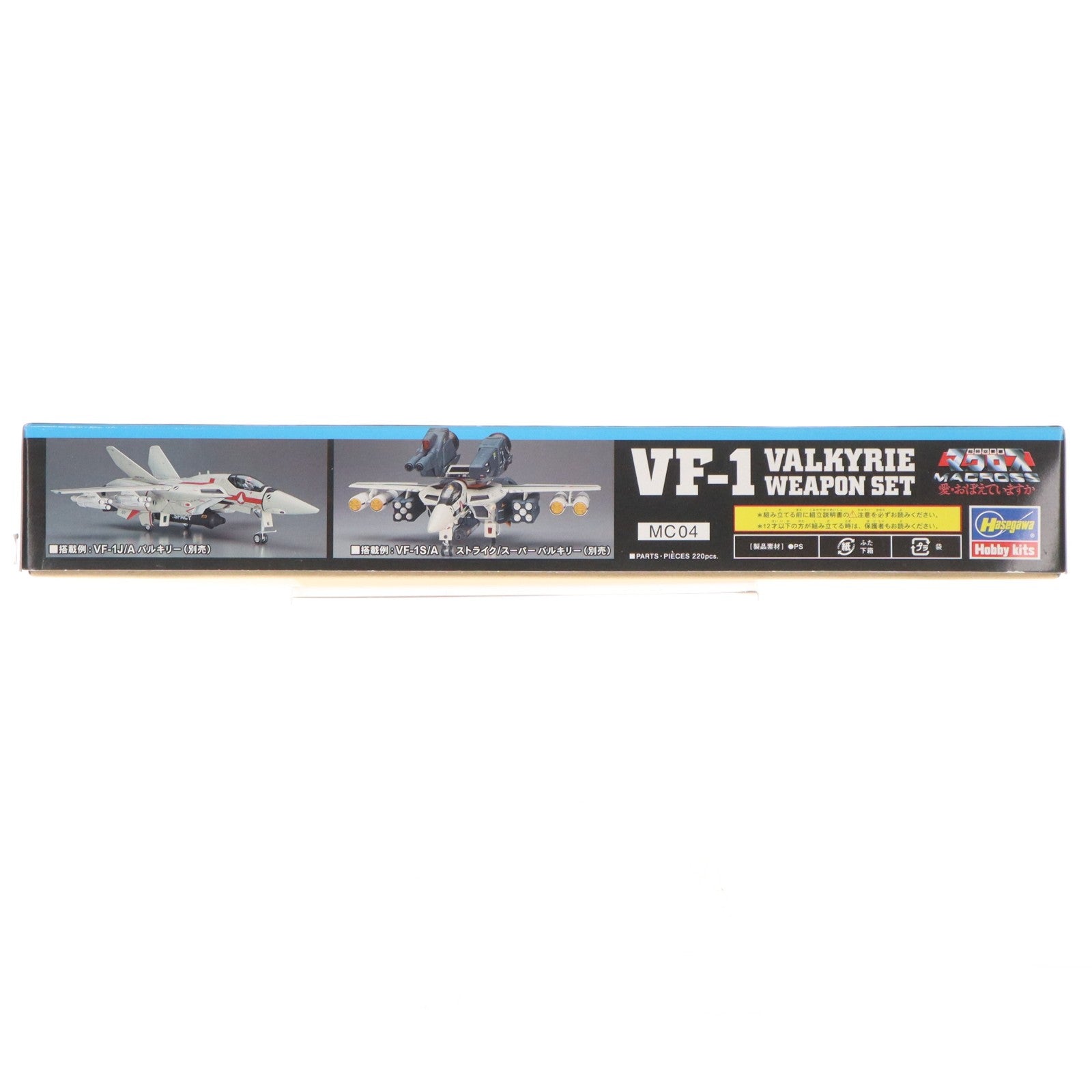 【中古即納】[PTM] 1/48 VF-1 バルキリー ウェポンセット 超時空要塞マクロス プラモデル用アクセサリ(MC04) ハセガワ(20191031)