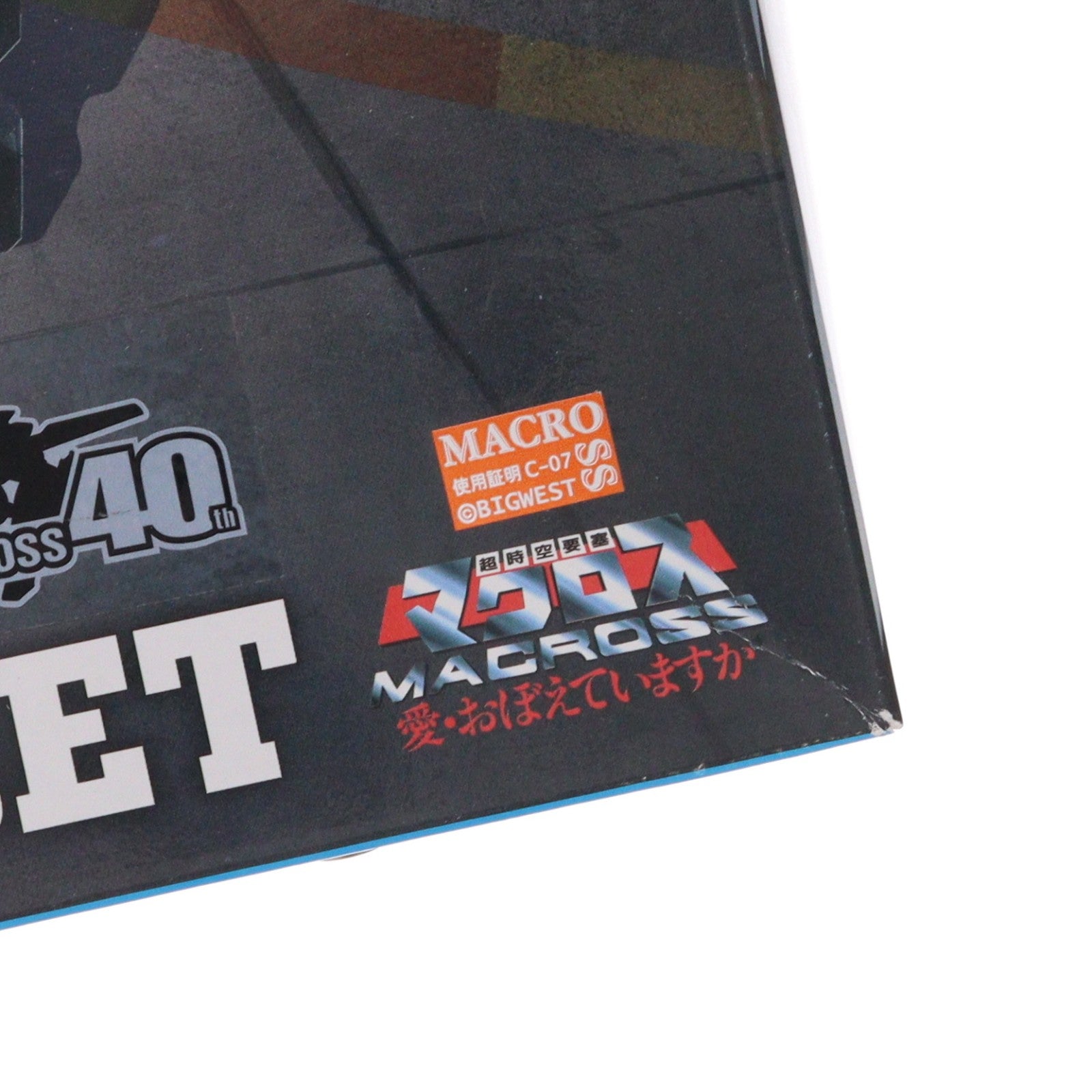 【中古即納】[PTM] 1/48 VF-1 バルキリー ウェポンセット 超時空要塞マクロス プラモデル用アクセサリ(MC04) ハセガワ(20191031)