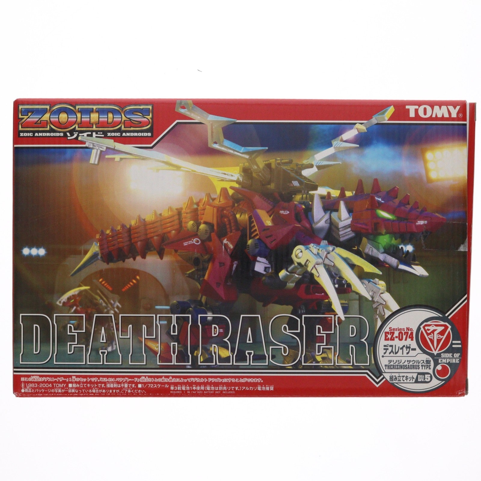 【中古即納】[PTM] 1/72 EZ-074 デスレイザー(テリジノサウルス型) ZOIDS(ゾイド) プラモデル(688150) トミー(20040627)