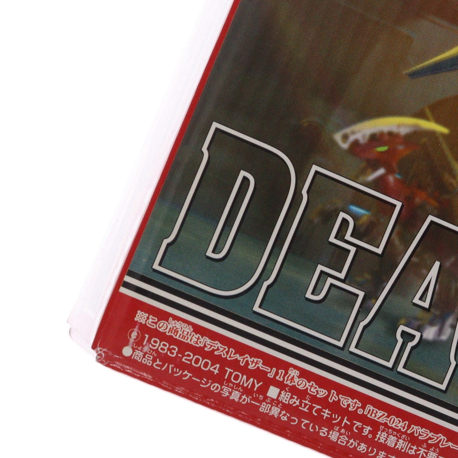 【中古即納】[PTM] 1/72 EZ-074 デスレイザー(テリジノサウルス型) ZOIDS(ゾイド) プラモデル(688150) トミー(20040627)