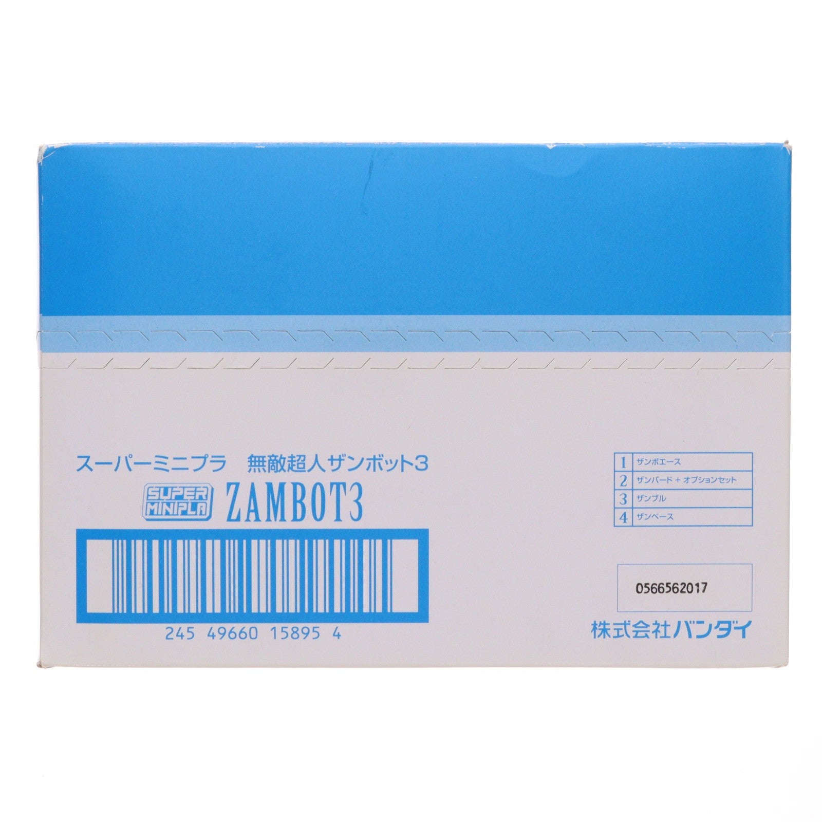【中古即納】[PTM] (BOX)(食玩) スーパーミニプラ 無敵超人ザンボット3 プラモデル(4個) バンダイ(20171127)