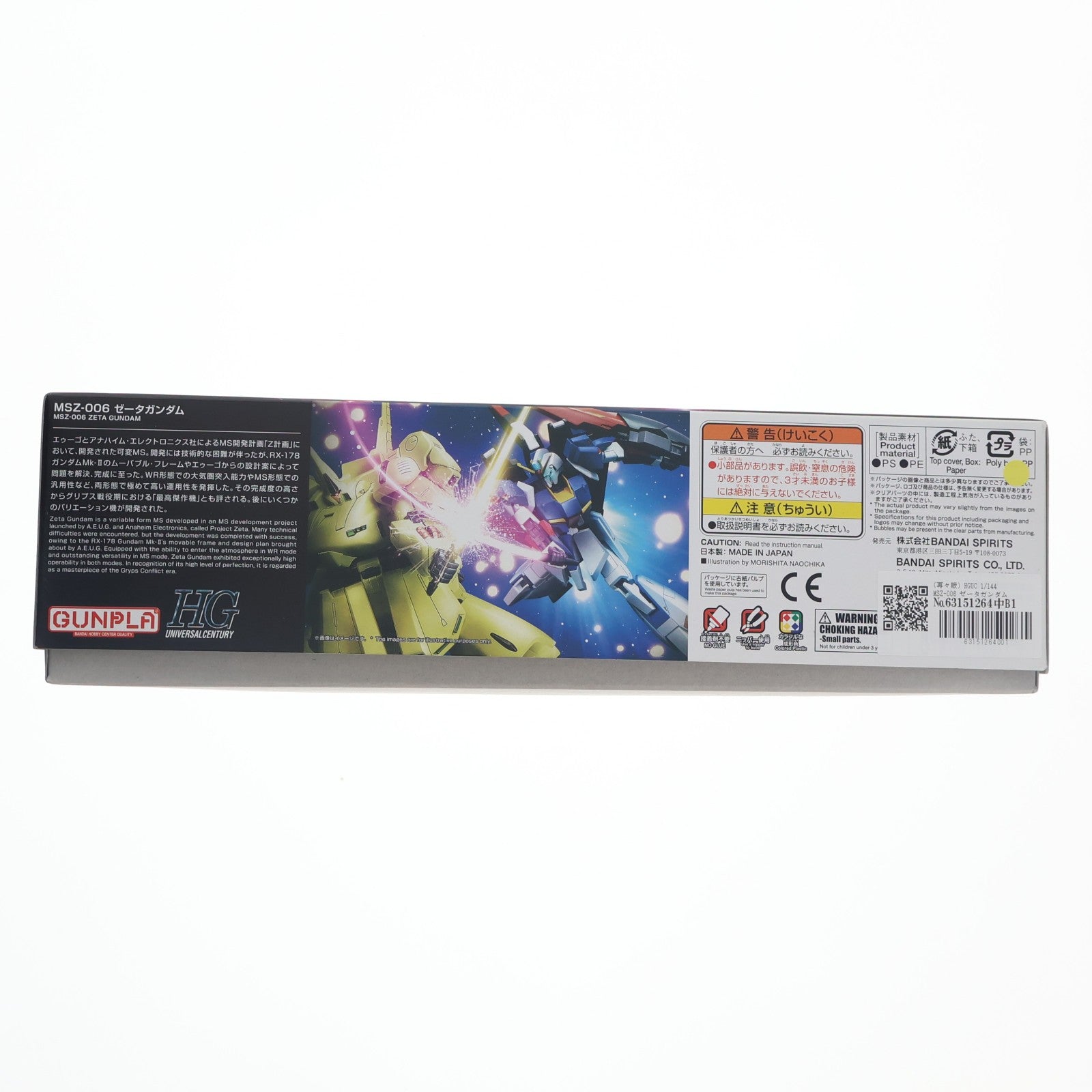 【中古即納】[PTM] HGUC 1/144 MSZ-006 ゼータガンダム GUNPLA EVOLUTION PROJECT 機動戦士Zガンダム プラモデル(5055611) バンダイスピリッツ(20191130)