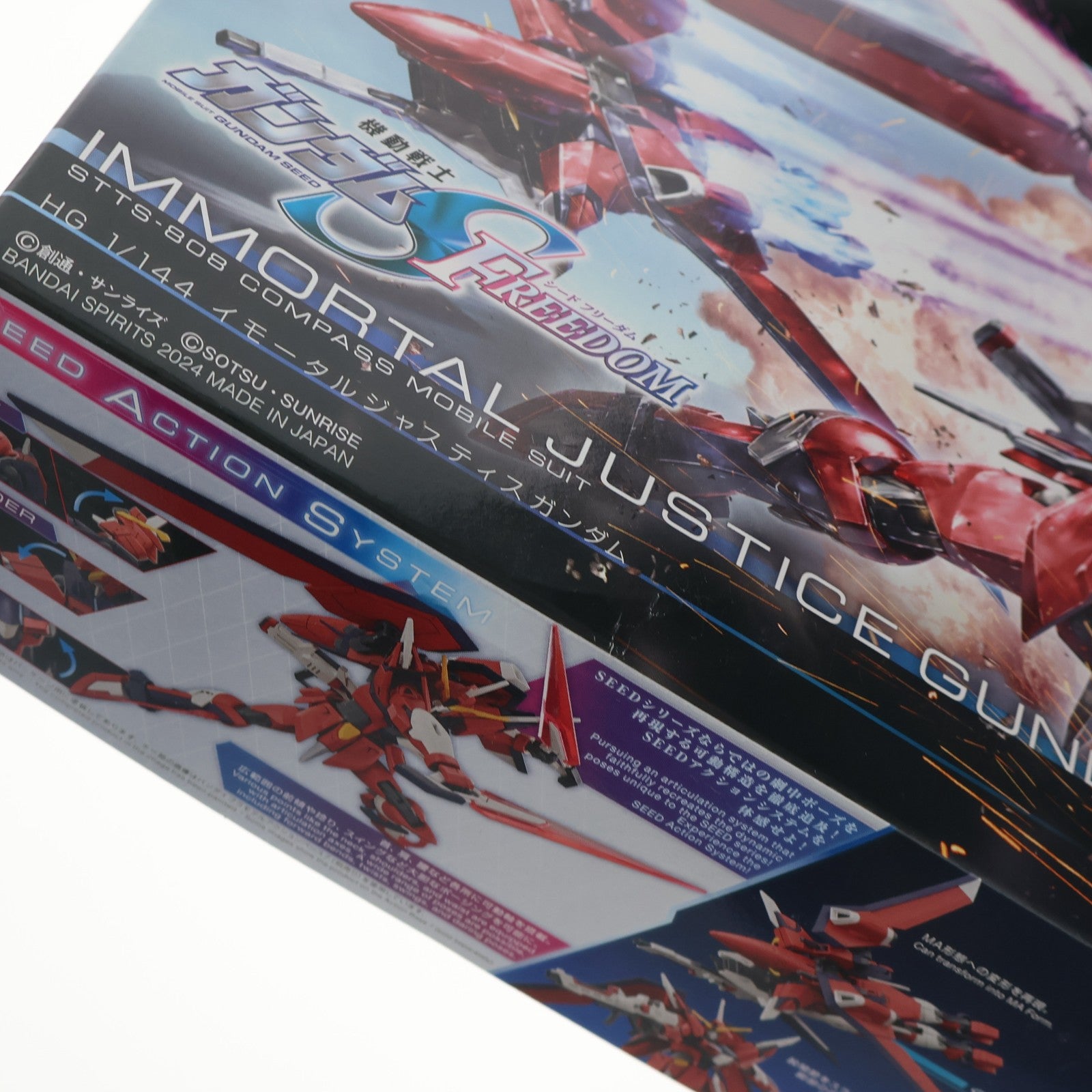 【中古即納】[PTM] HG 1/144 イモータルジャスティスガンダム 機動戦士ガンダムSEED FREEDOM(シード フリーダム) プラモデル(5066285) バンダイスピリッツ(20240126)