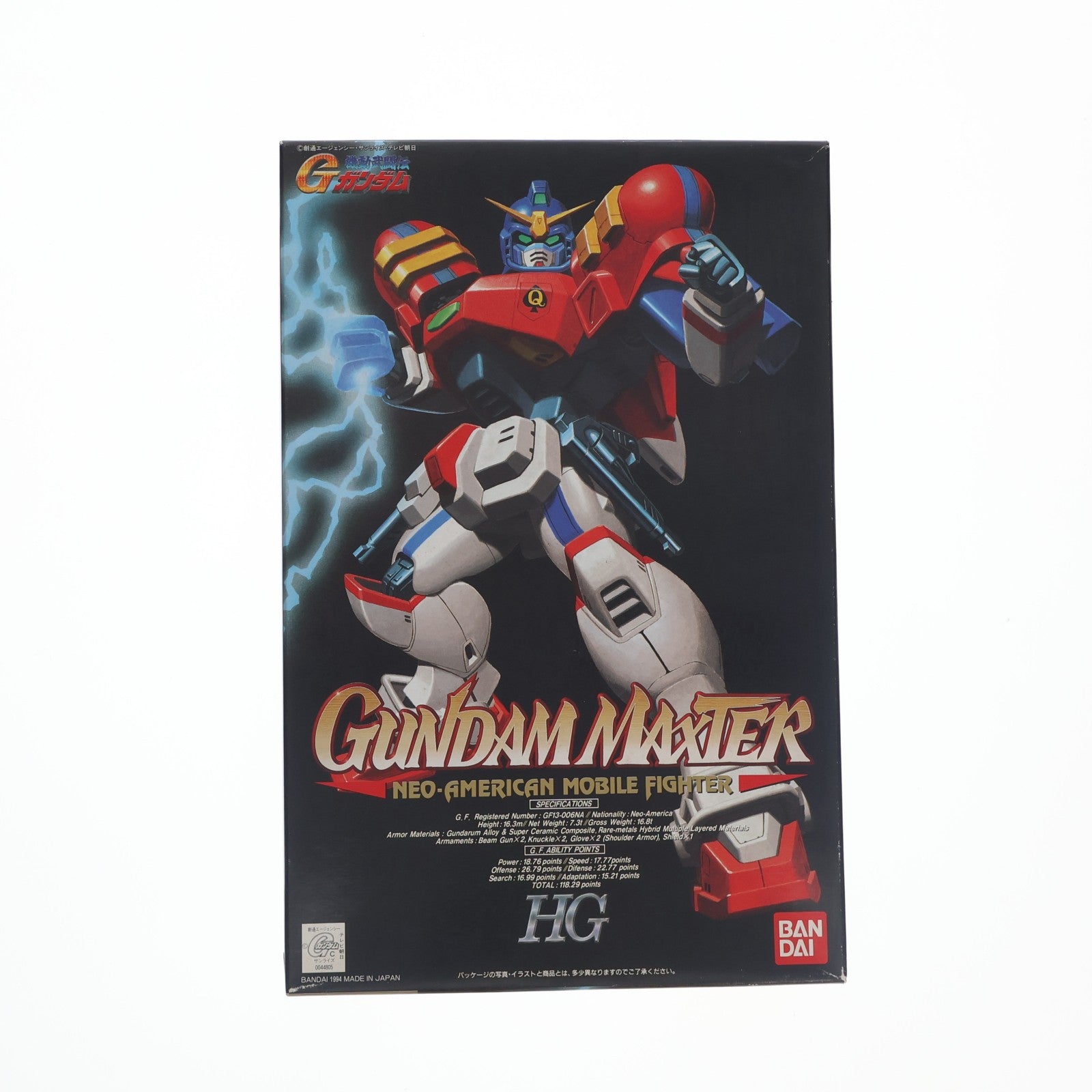 【中古即納】[PTM] HG 1/100 GF13-006NA ガンダムマックスター G-GUNDAM SERIES 04 機動武闘伝Gガンダム プラモデル(0044805) バンダイ(19940801)