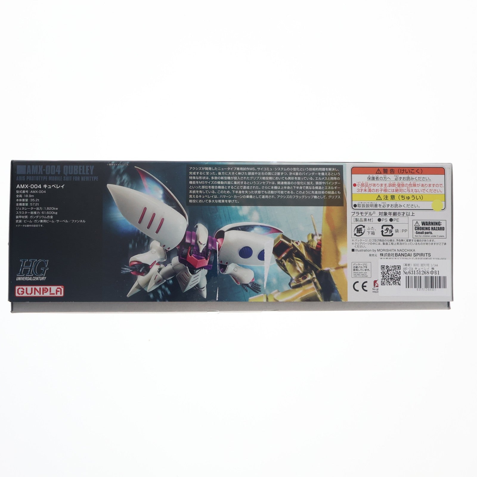 【中古即納】[PTM] (再販) HGUC REVIVE 1/144 AMX-004 キュベレイ 機動戦士Zガンダム プラモデル バンダイスピリッツ(20250531)