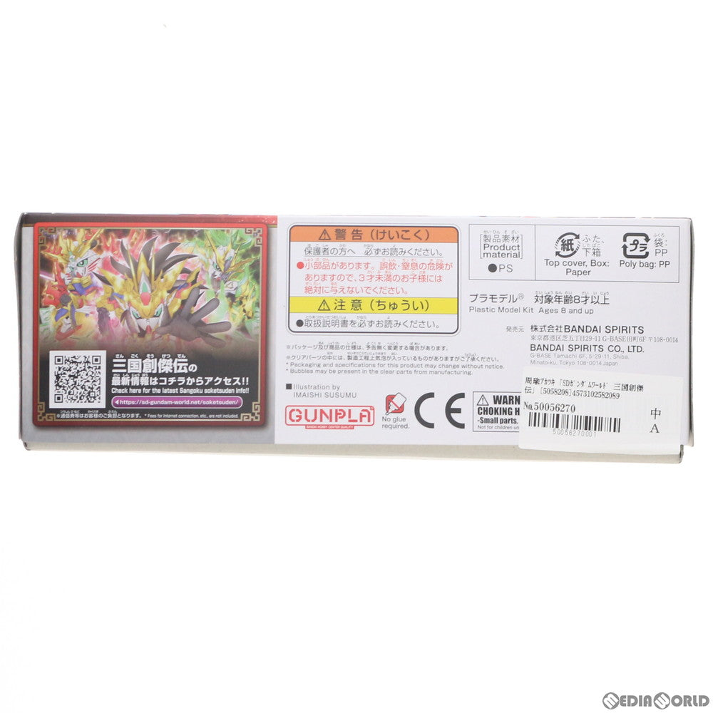 【中古即納】[PTM] 周瑜アカツキ SDガンダムワールド 三国創傑伝 プラモデル(5058208) バンダイスピリッツ(20230927)