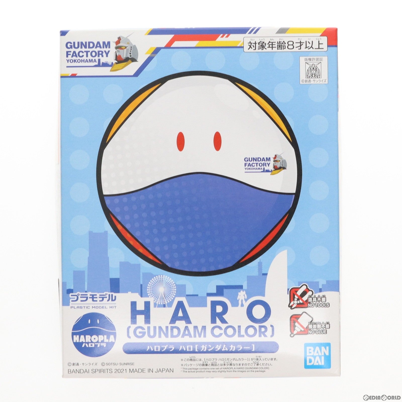 【中古即納】[PTM] GUNDAM FACTORY YOKOHAMA限定 ハロプラ ハロ(ガンダムカラー) 機動戦士ガンダム プラモデル(5060705) バンダイスピリッツ(20210331)