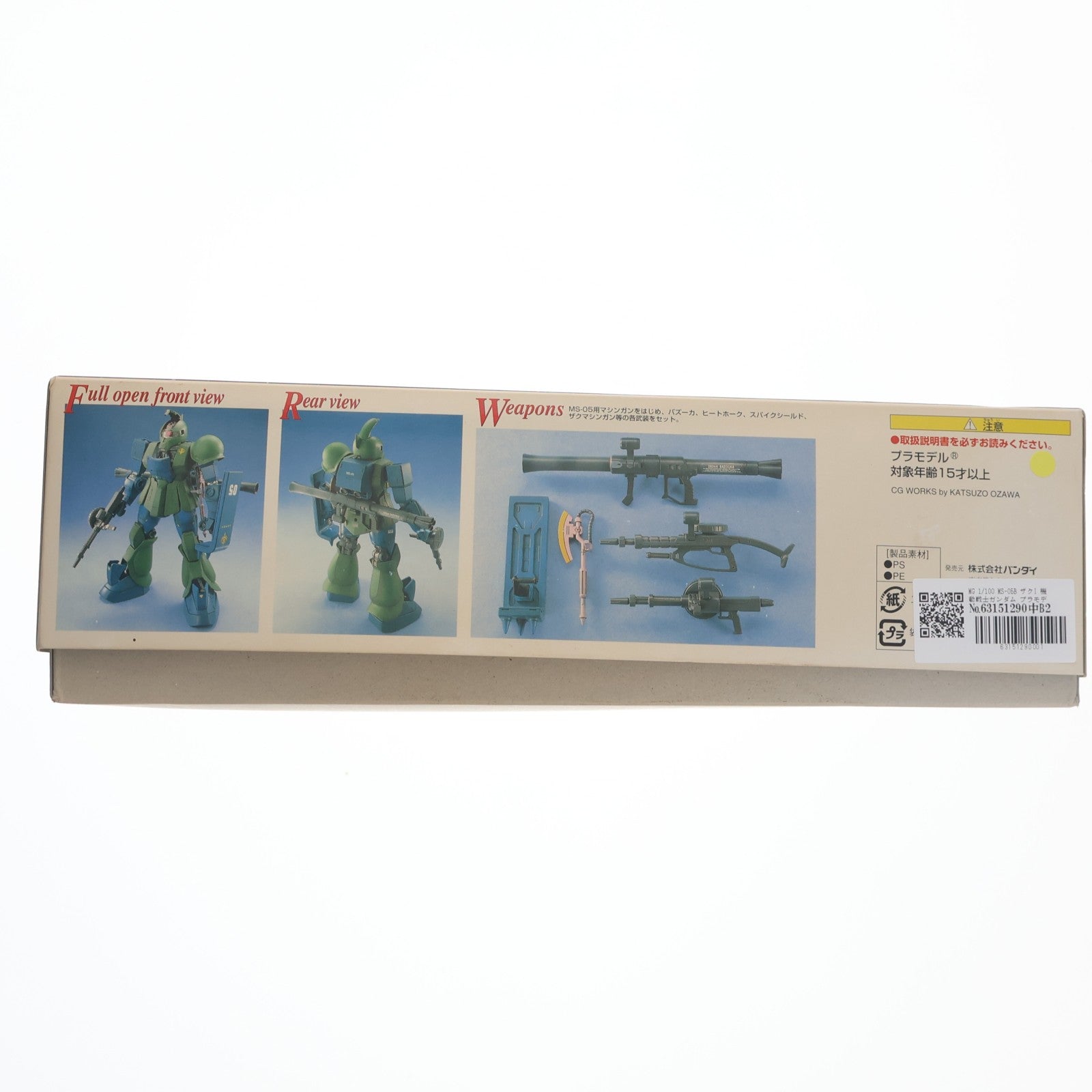 【中古即納】[PTM] MG 1/100 MS-05B ザクI 機動戦士ガンダム プラモデル(0072573) バンダイ(20170731)