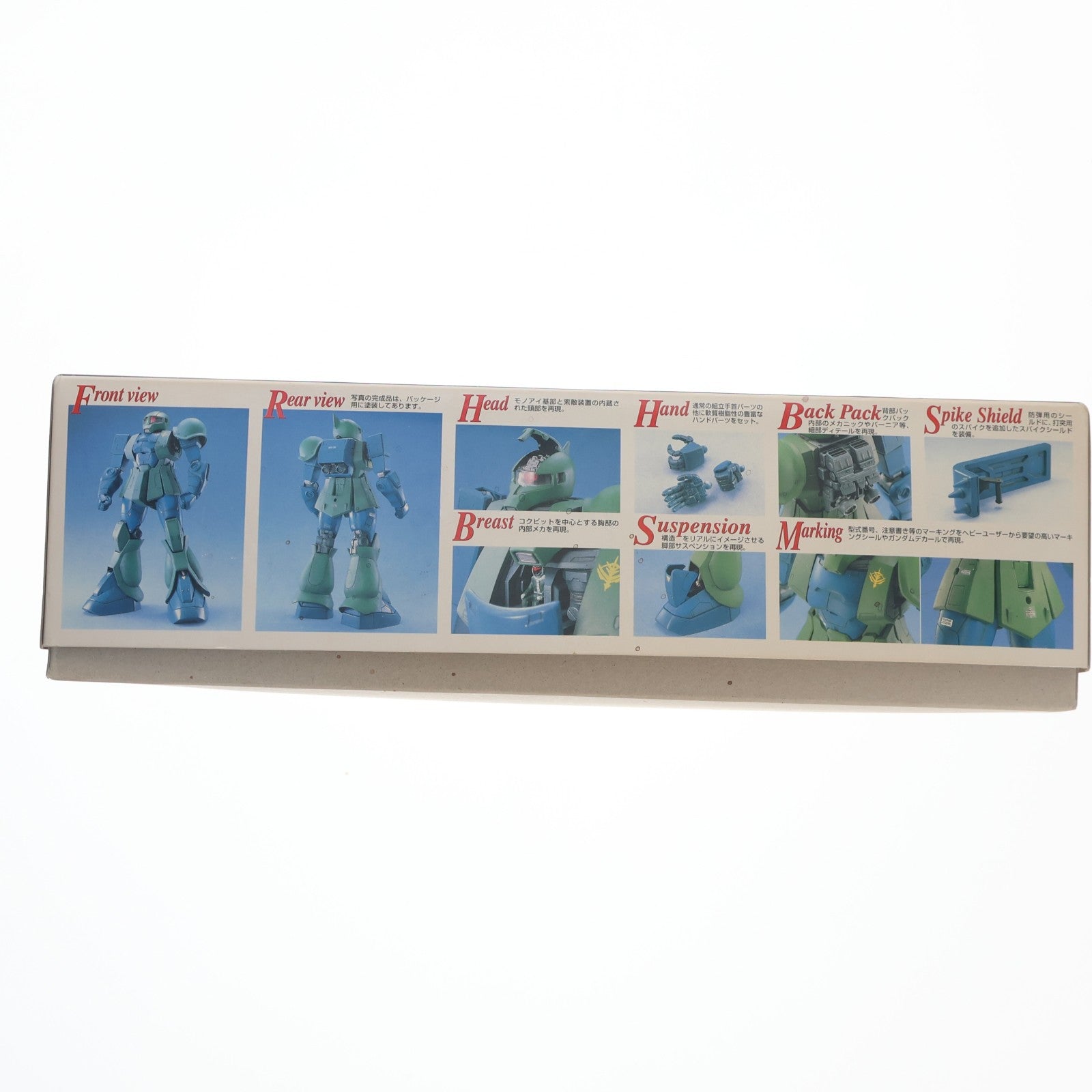 【中古即納】[PTM] MG 1/100 MS-05B ザクI 機動戦士ガンダム プラモデル(0072573) バンダイ(20170731)