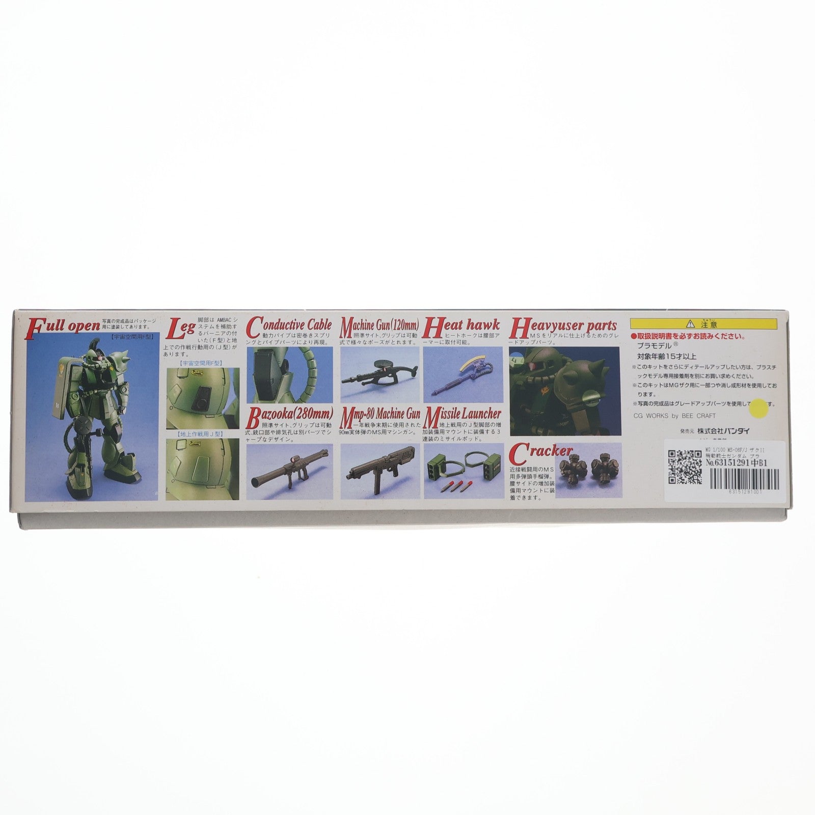 【中古即納】[PTM] MG 1/100 MS-06F/J ザクII 機動戦士ガンダム プラモデル(0048517) バンダイ(20170802)