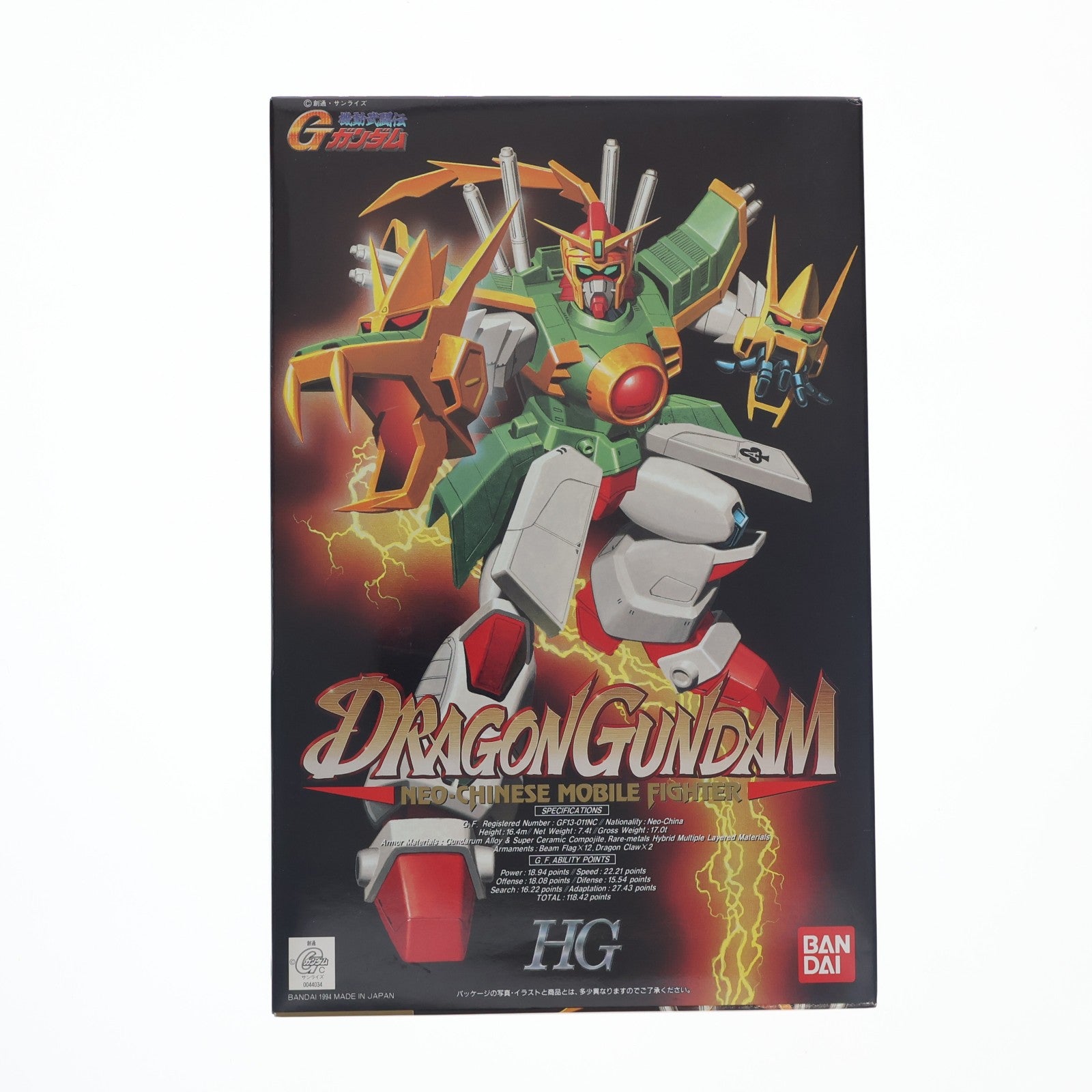 【中古即納】[PTM] HG 1/100 GF13-011NC ドラゴンガンダム 機動武闘伝Gガンダム シリーズNo.2 プラモデル(0044034) バンダイ(19940715)