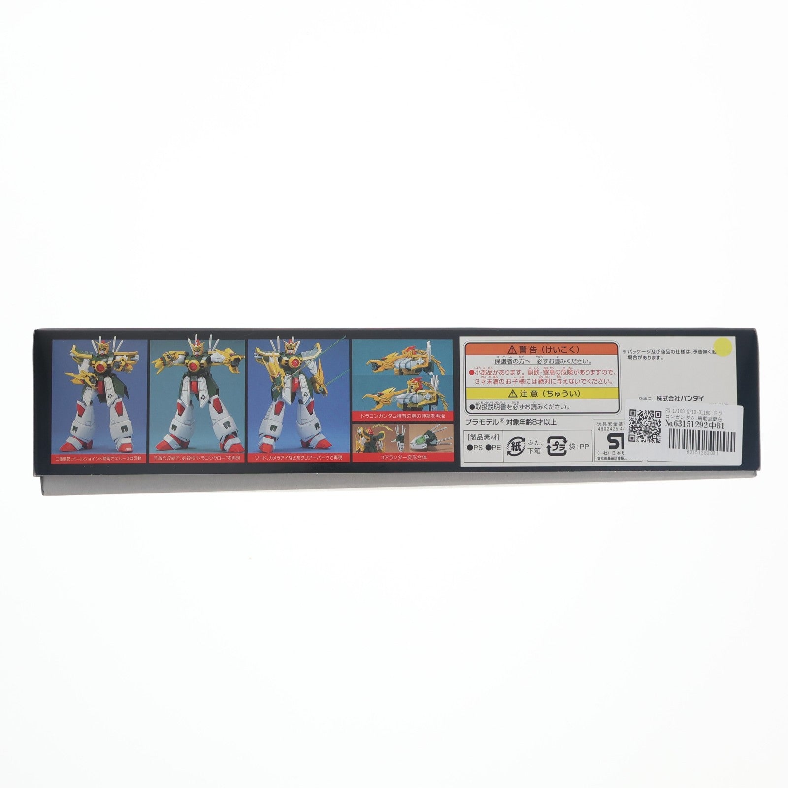 【中古即納】[PTM] HG 1/100 GF13-011NC ドラゴンガンダム 機動武闘伝Gガンダム シリーズNo.2 プラモデル(0044034) バンダイ(19940715)