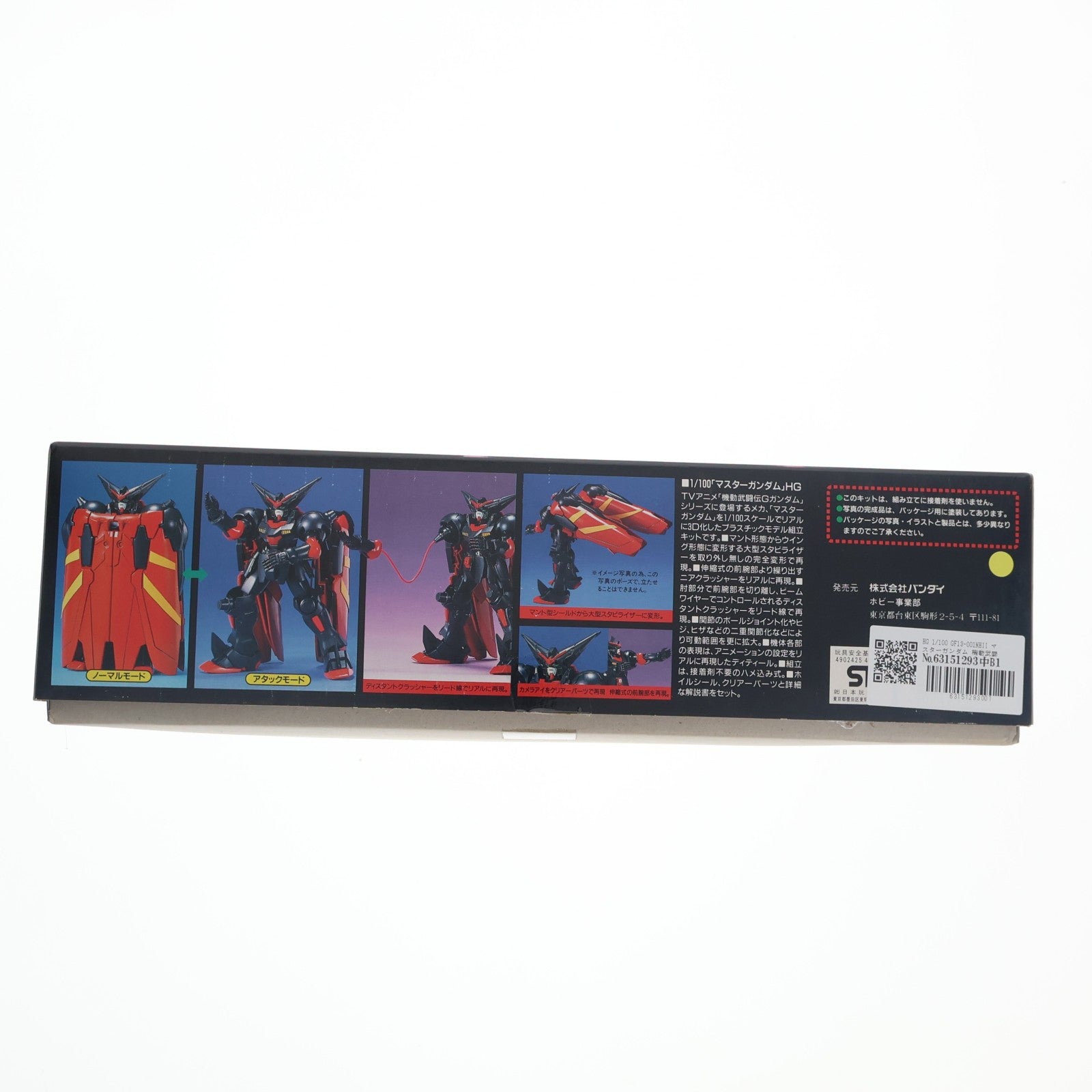【中古即納】[PTM] HG 1/100 GF13-001NHII マスターガンダム 機動武闘伝Gガンダム プラモデル(0043726) バンダイ(19991231)
