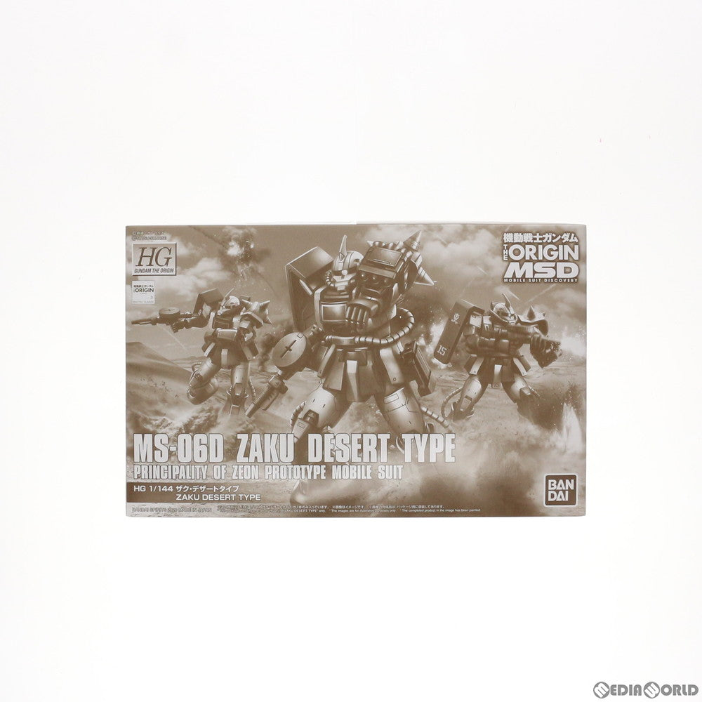【中古即納】[PTM] プレミアムバンダイ限定 HG 1/144 MS-06D ザク・デザートタイプ 機動戦士ガンダム THE ORIGIN(ジ・オリジン) MSD プラモデル(5059560) バンダイスピリッツ(20200519)