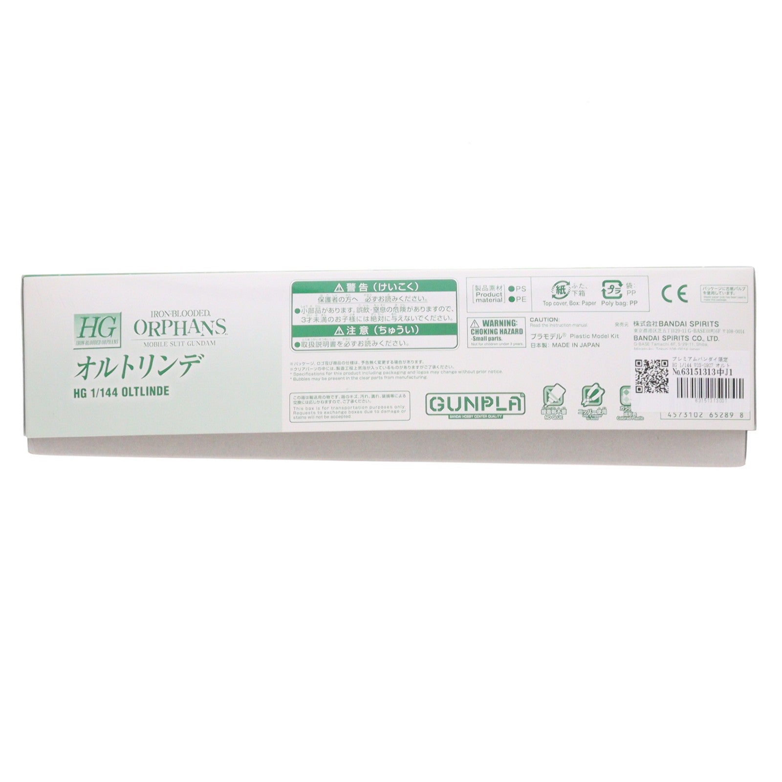 【中古即納】[PTM] プレミアムバンダイ限定 HG 1/144 V03-0907 オルトリンデ 機動戦士ガンダム 鉄血のオルフェンズ 月鋼 プラモデル(5065289) バンダイスピリッツ(20230930)