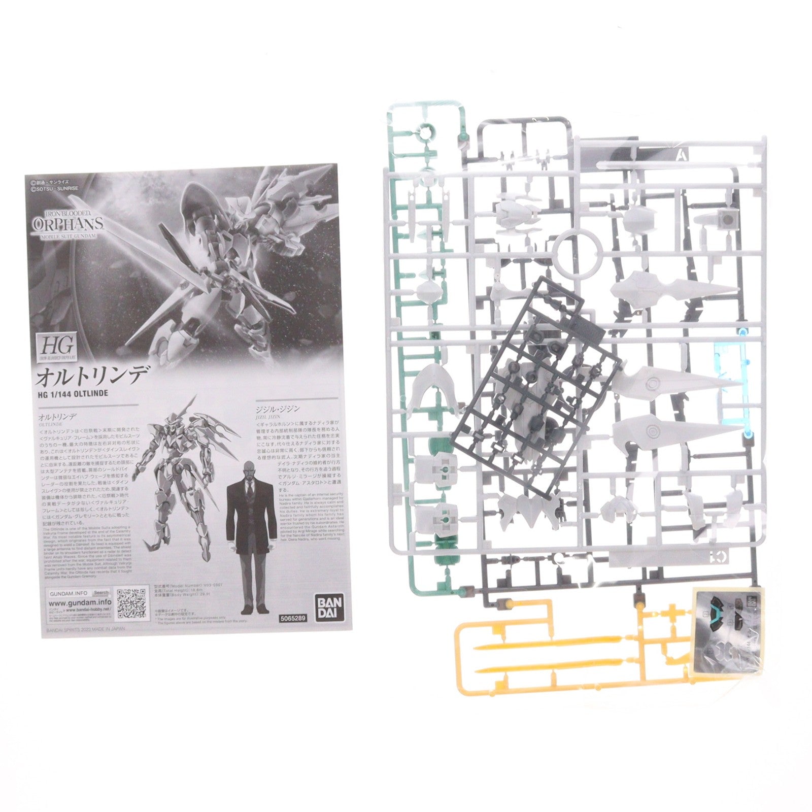 【中古即納】[PTM] プレミアムバンダイ限定 HG 1/144 V03-0907 オルトリンデ 機動戦士ガンダム 鉄血のオルフェンズ 月鋼 プラモデル(5065289) バンダイスピリッツ(20230930)