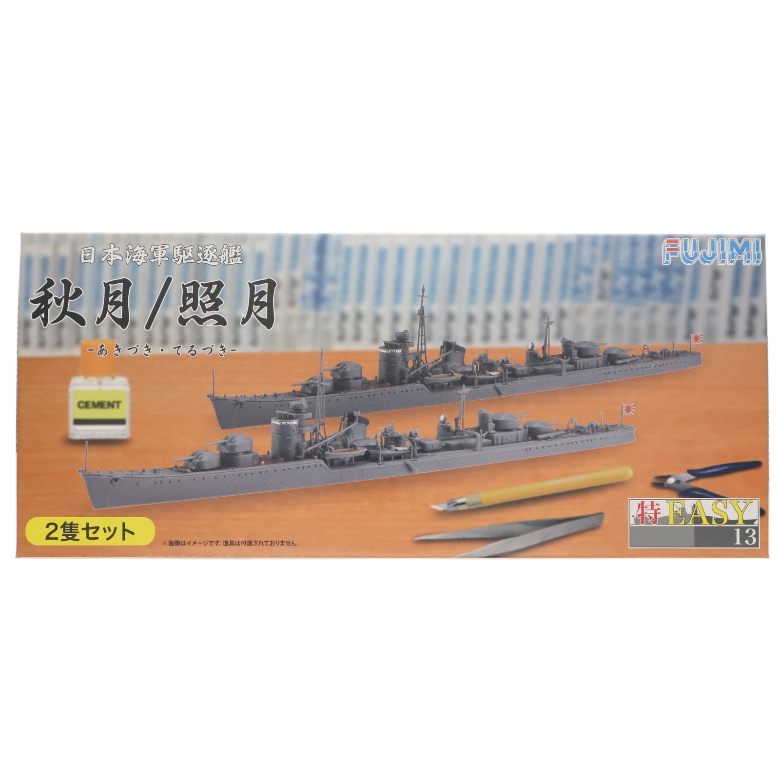 【中古即納】[PTM] 特ES-13 1/700 日本海軍駆逐艦 秋月・照月 2隻セット プラモデル フジミ(20151203)