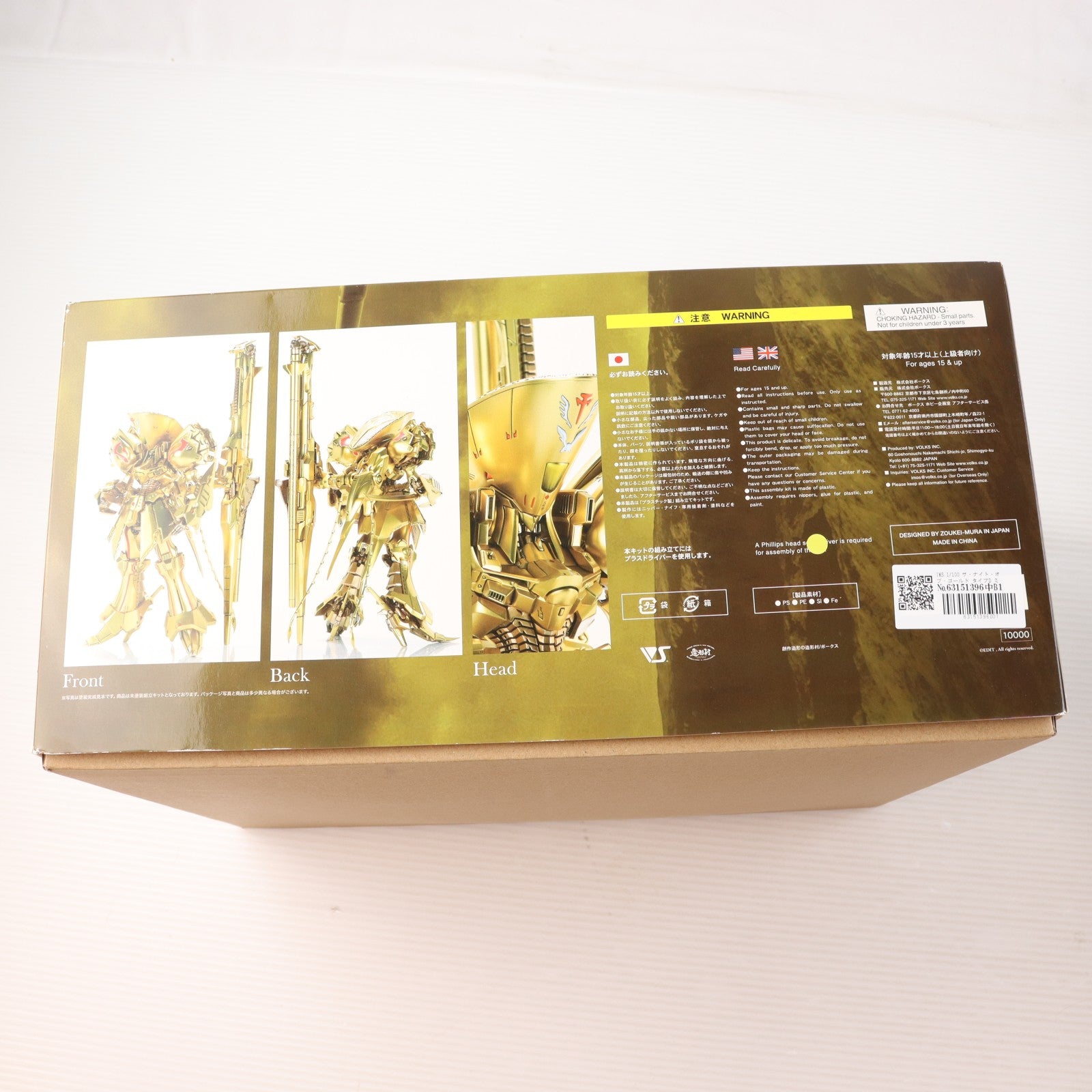 【中古即納】[PTM] IMS 1/100 ザ・ナイト・オブ・ゴールド タイプD ミラージュ ファイブスター物語 インジェクション アッセンブリー モーターヘッドシリーズ プラモデル(VS-IMS-13) ボークス ホビー天国ウェブ限定 ボークス(20220723)