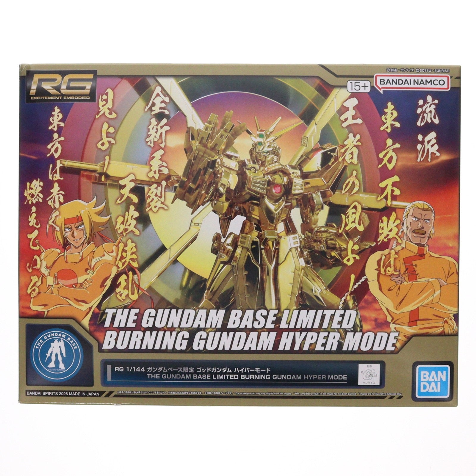 【中古即納】[PTM] ガンダムベース限定 RG 1/144 GF13-017NJII ゴッドガンダム ハイパーモード 機動武闘伝Gガンダム プラモデル(5067292) バンダイスピリッツ(20250308)