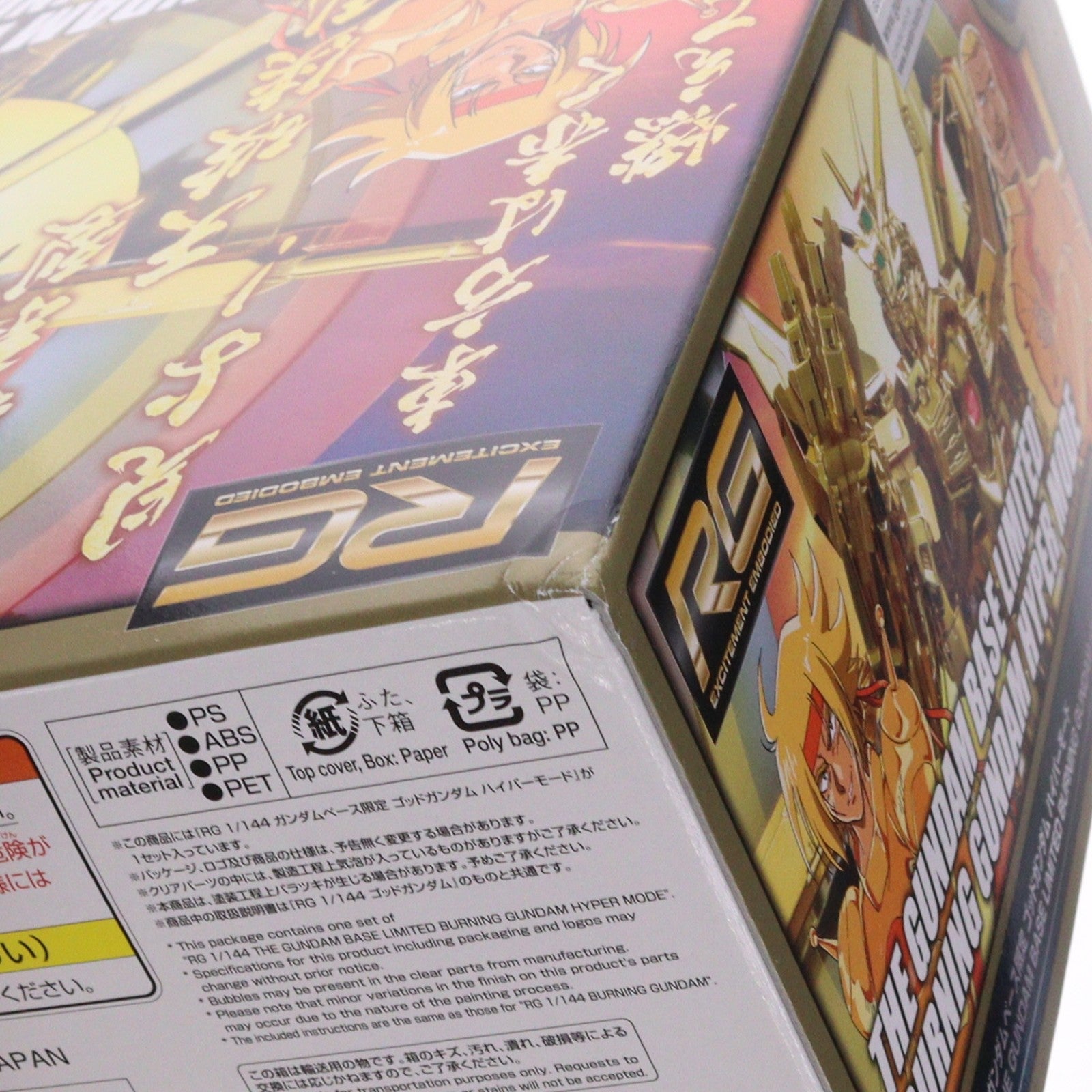【中古即納】[PTM] ガンダムベース限定 RG 1/144 GF13-017NJII ゴッドガンダム ハイパーモード 機動武闘伝Gガンダム プラモデル(5067292) バンダイスピリッツ(20250308)